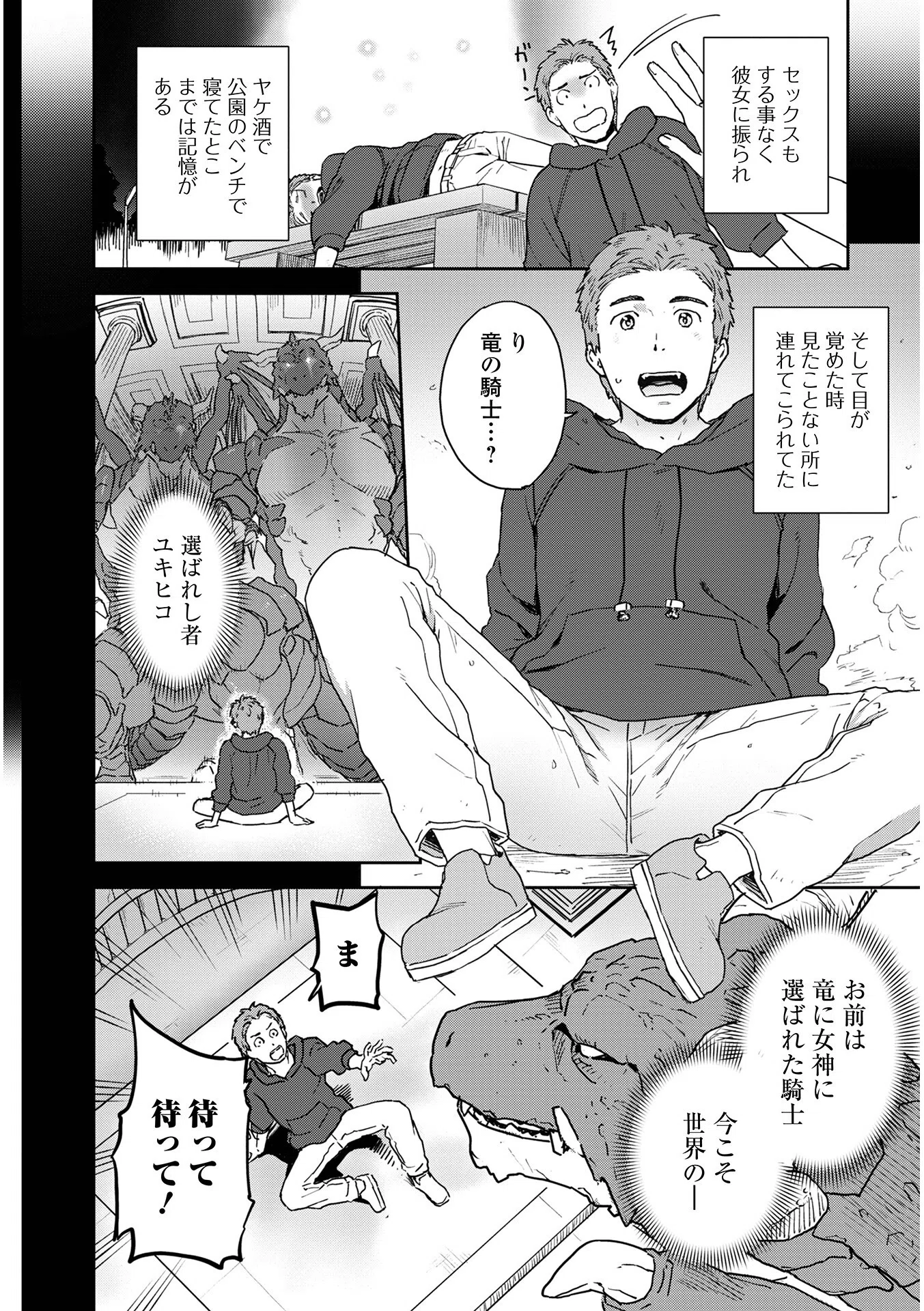 快楽パーティメンバー募集中！ 19ページ