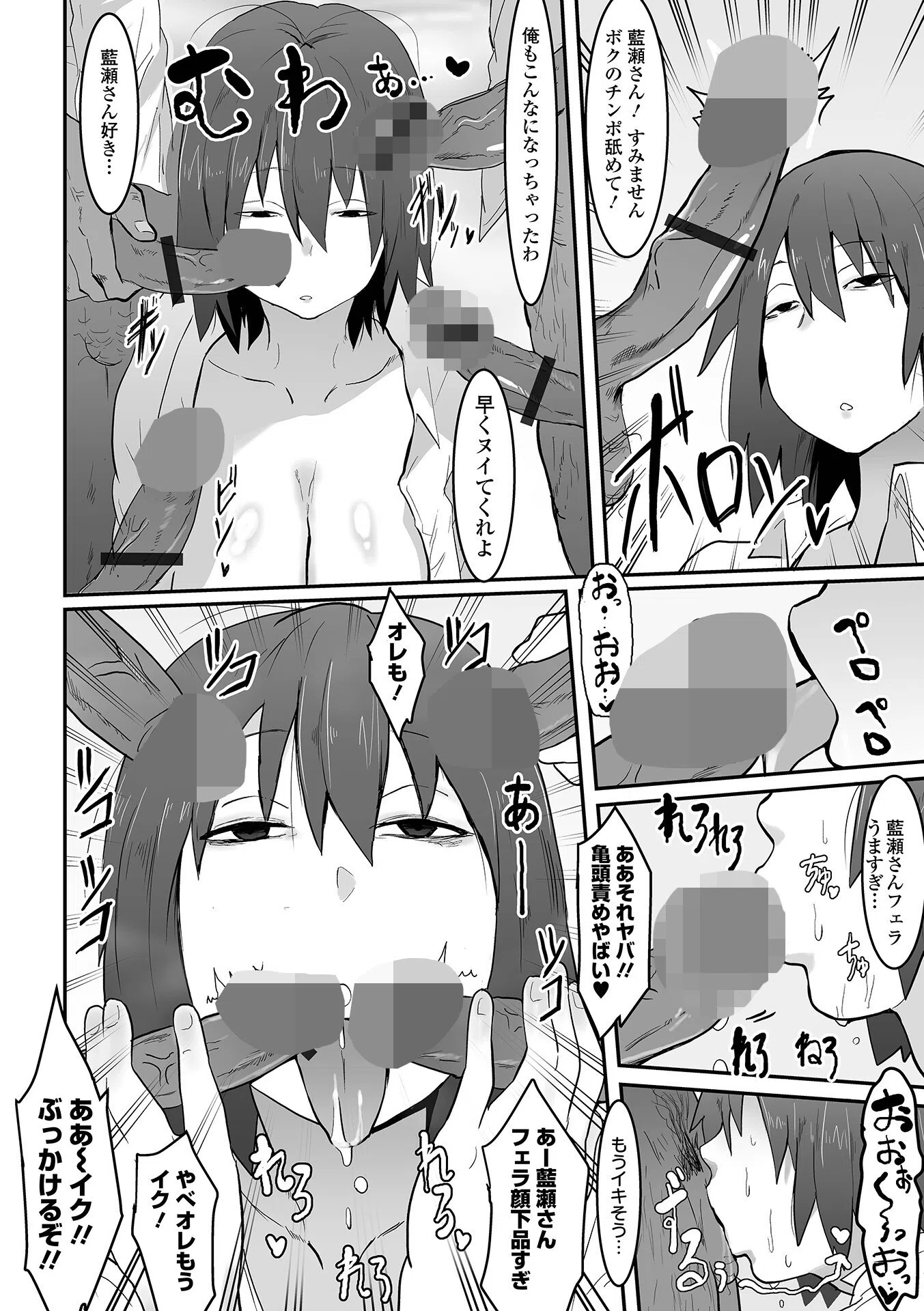 地味なカノジョの日常 13ページ