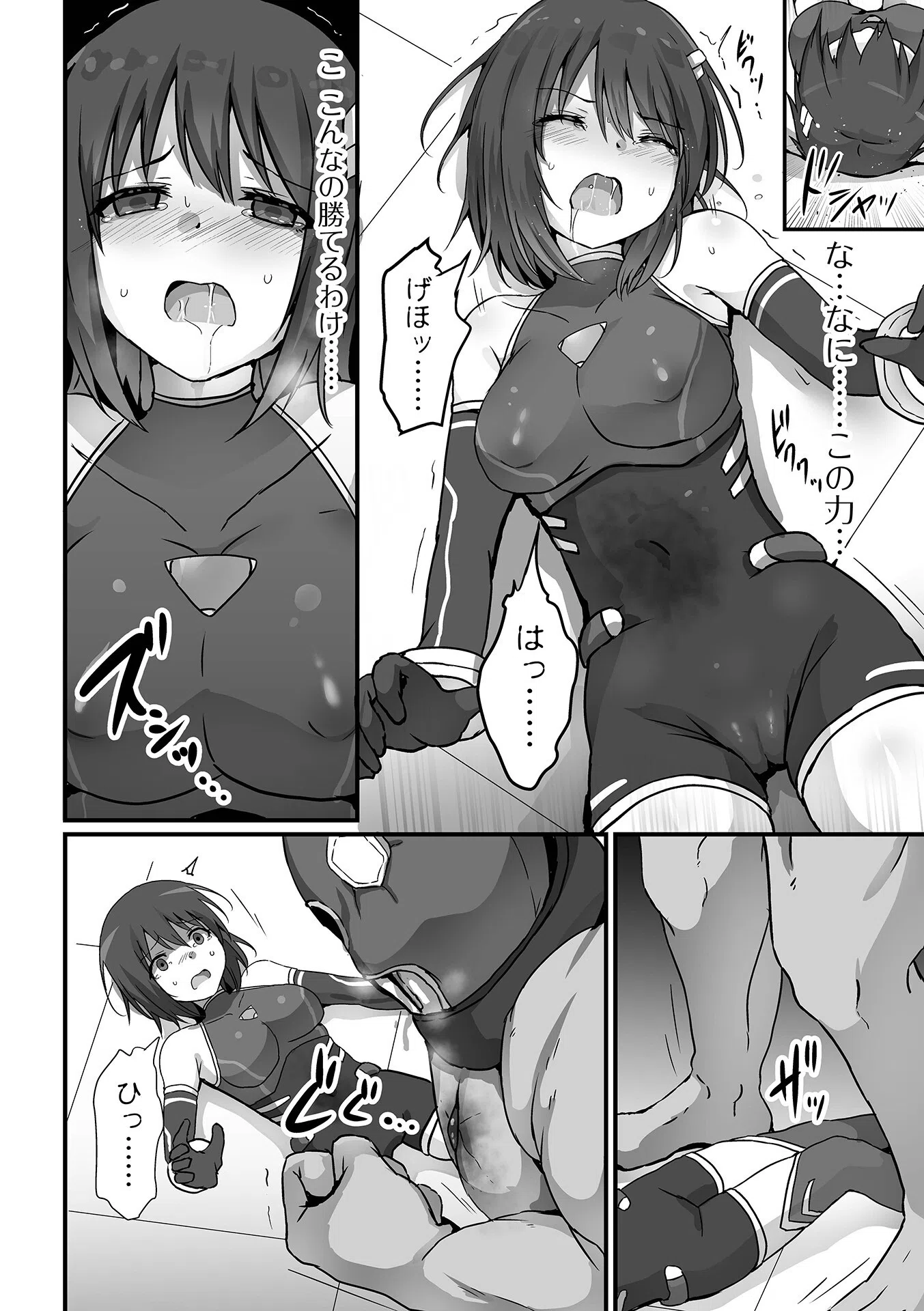 敗北娘の白い腹 24ページ