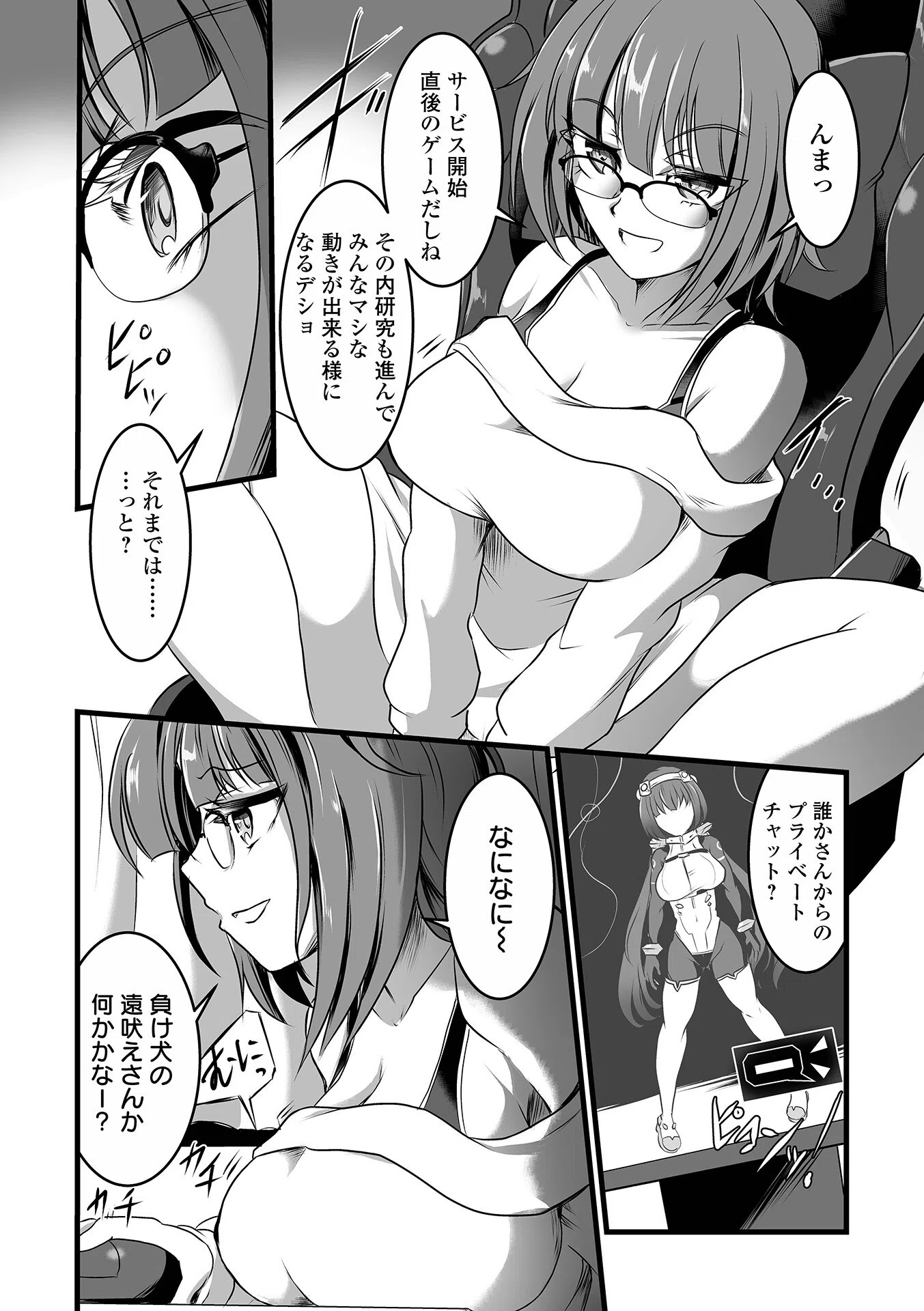 完全敗北ヒロイン図姦 16ページ