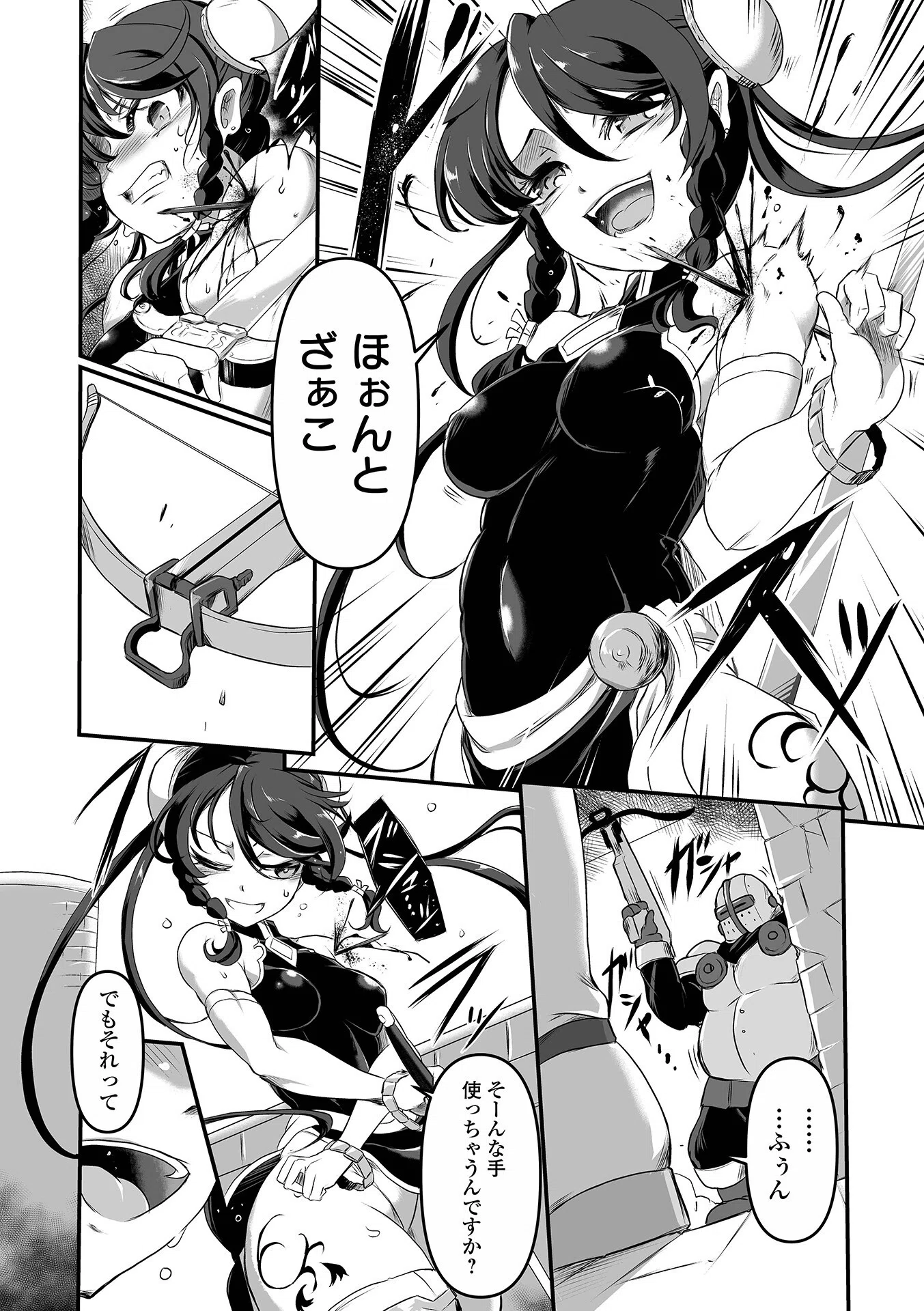 完全敗北ヒロイン図姦 27ページ