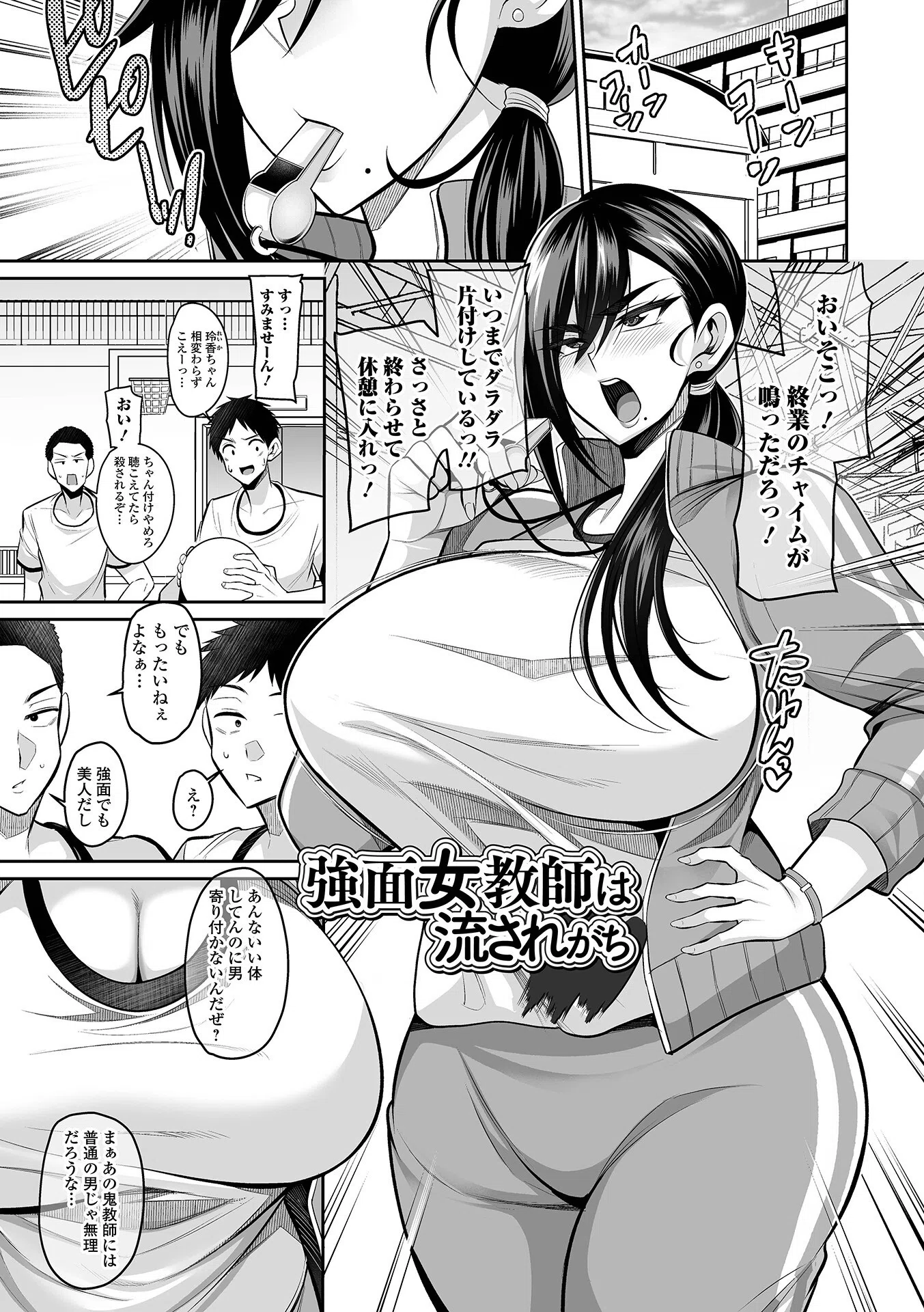 デカ乳彼女発情中！【デジタル特装版】 19ページ