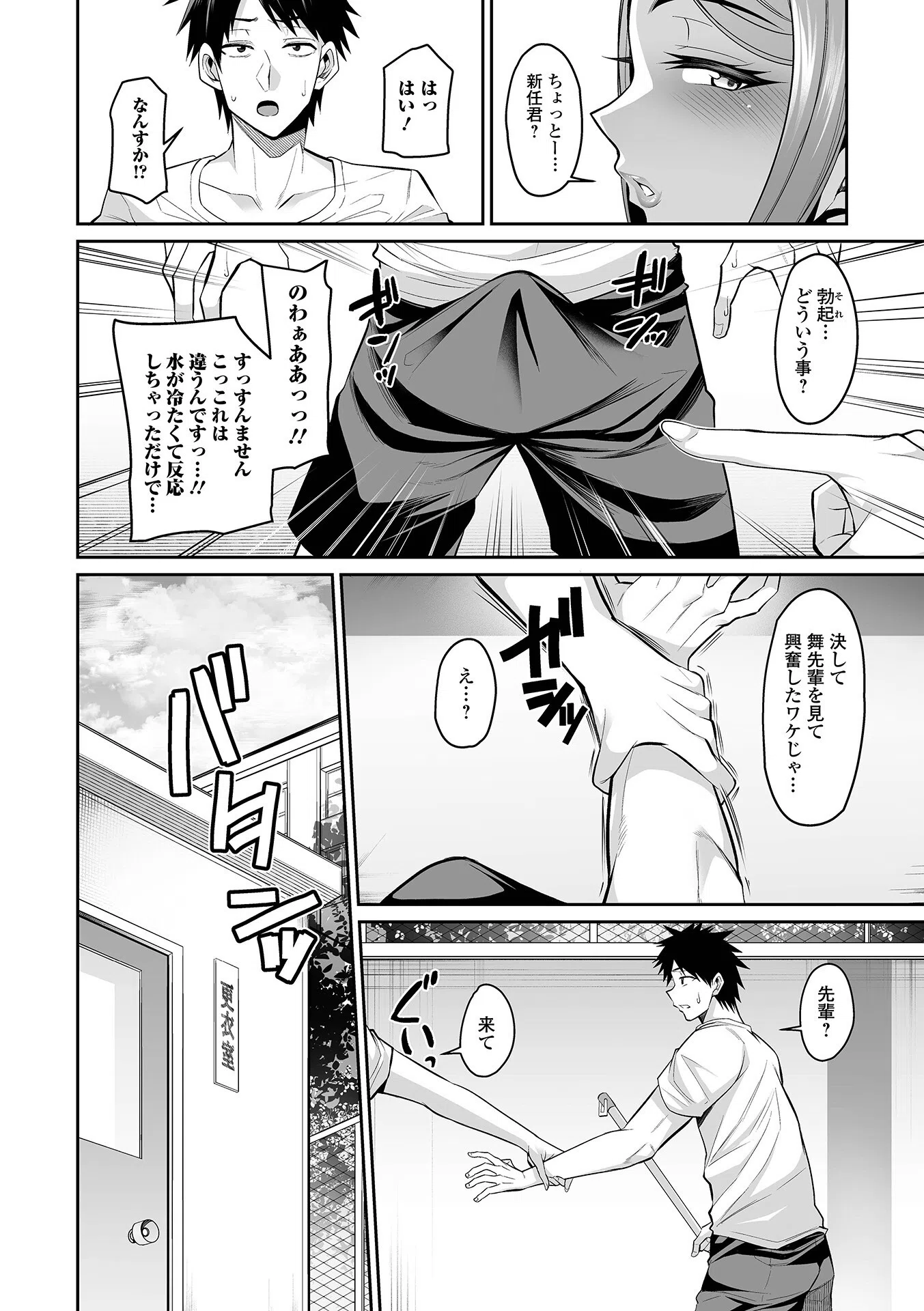 デカ乳彼女発情中！【デジタル特装版】 26ページ