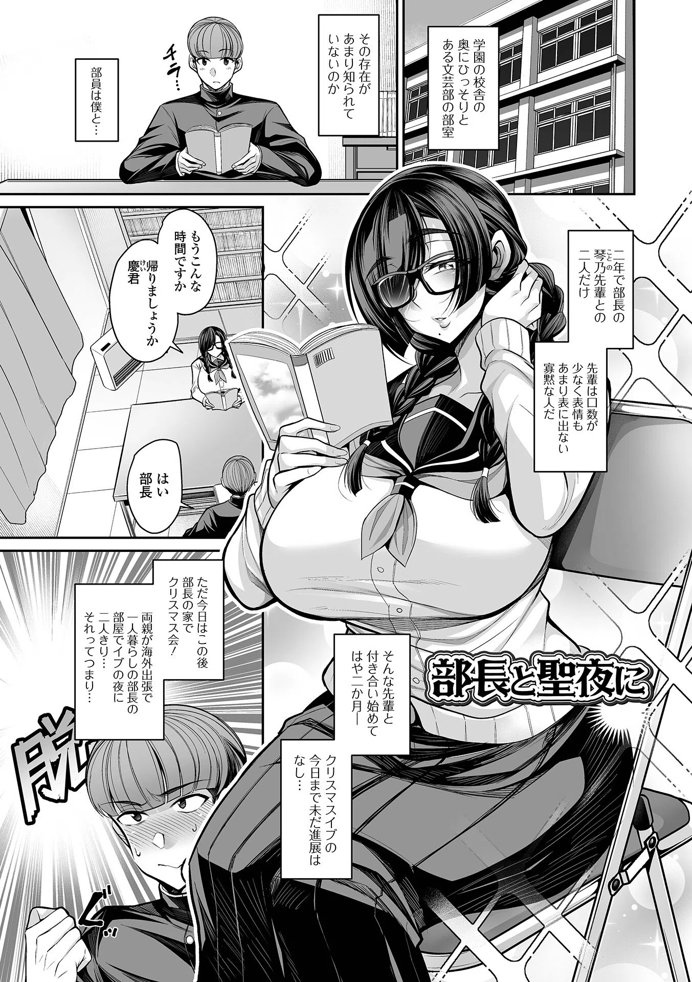 デカ乳彼女発情中！【デジタル特装版】 27ページ