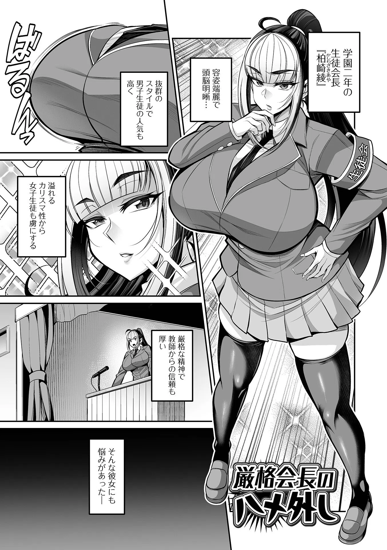 デカ乳彼女発情中！【デジタル特装版】 31ページ
