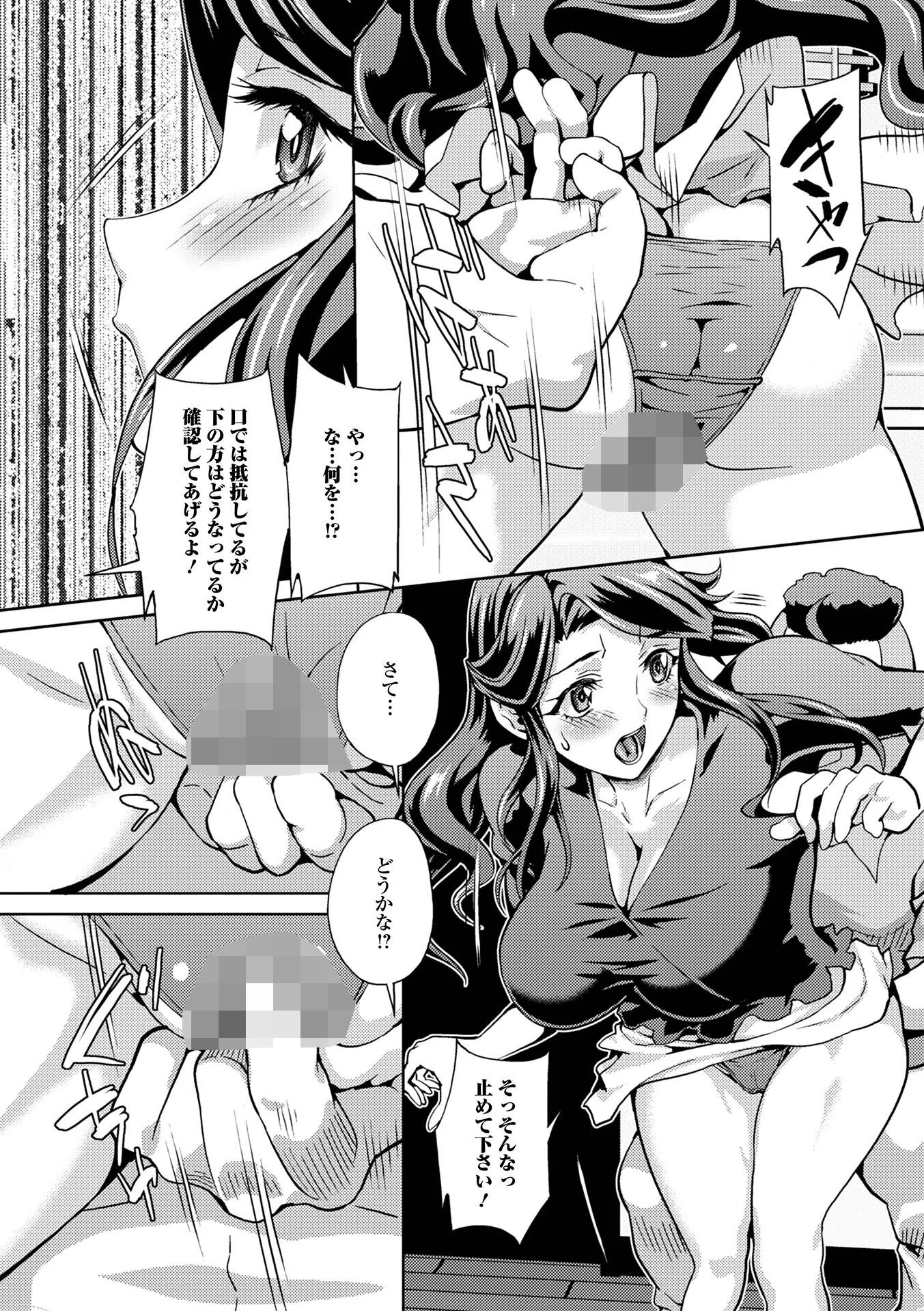 イキ跳ねメス妻エロボディ【デジタル特装版】 38ページ