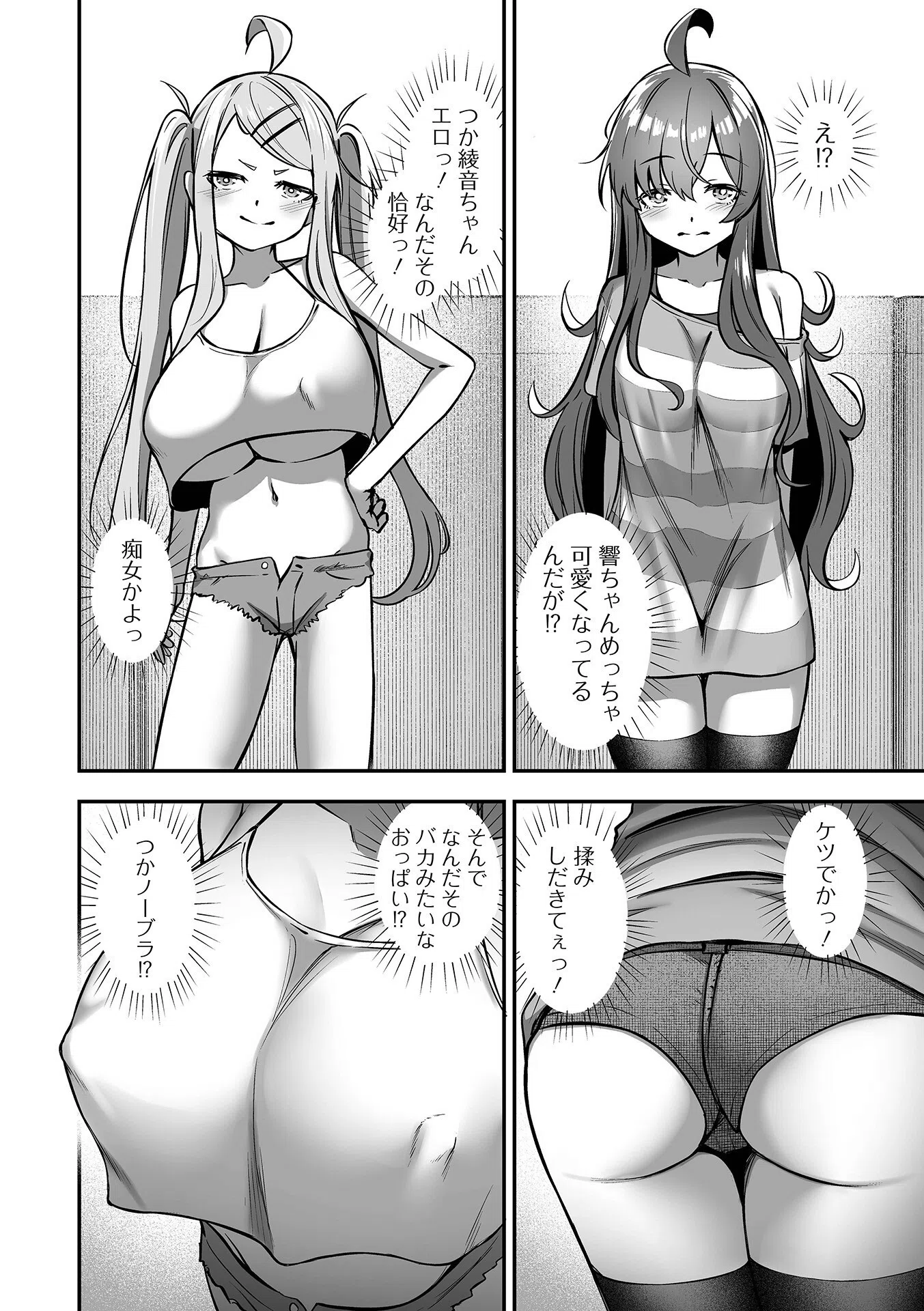 COMICオルガ vol.75 6ページ