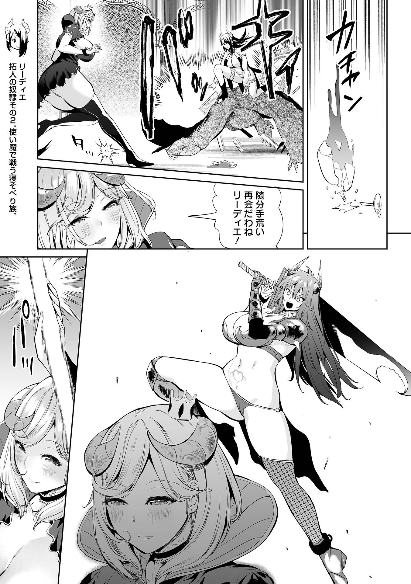 COMICオルガ vol.75 9ページ