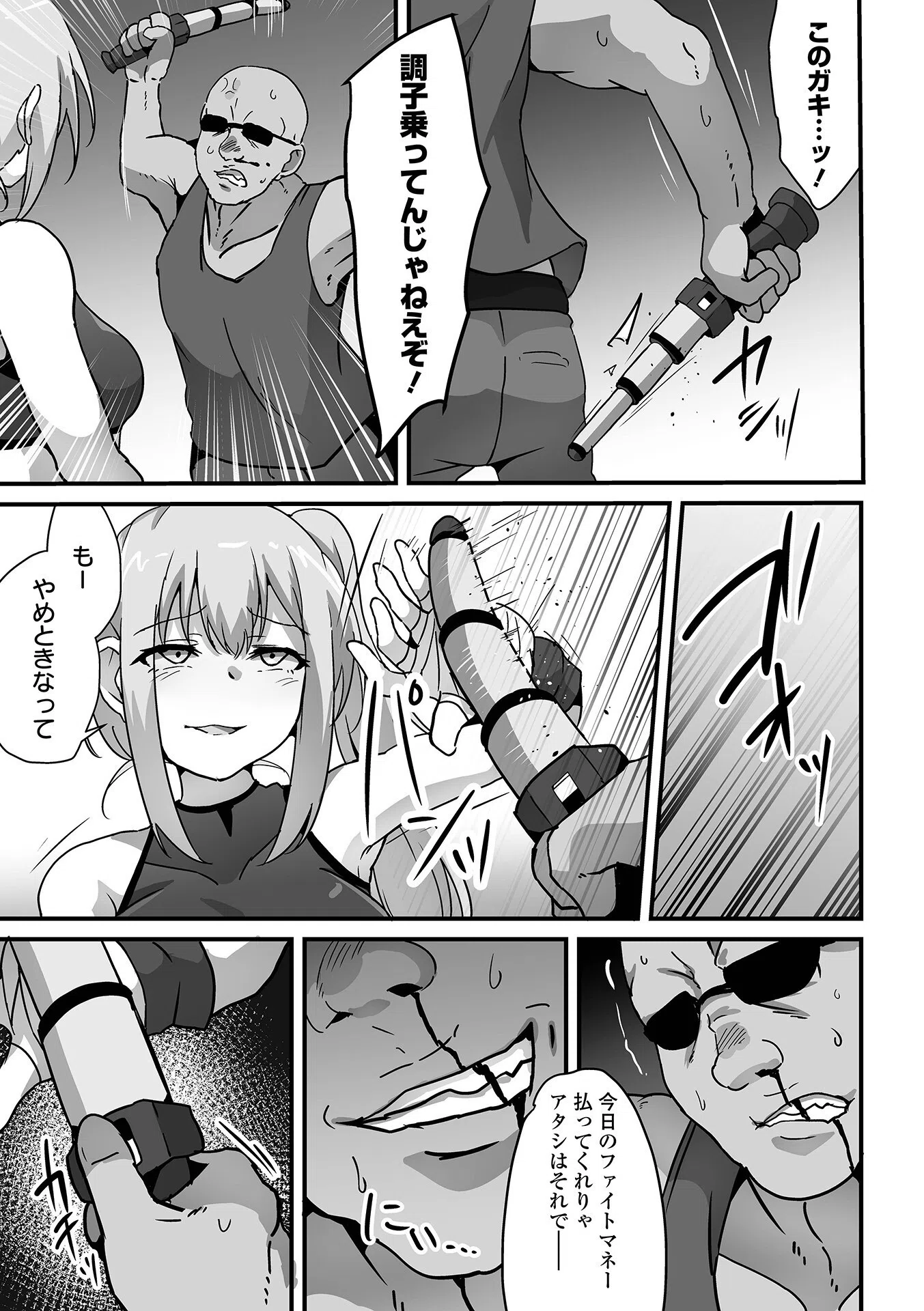 COMICオルガ vol.75 13ページ