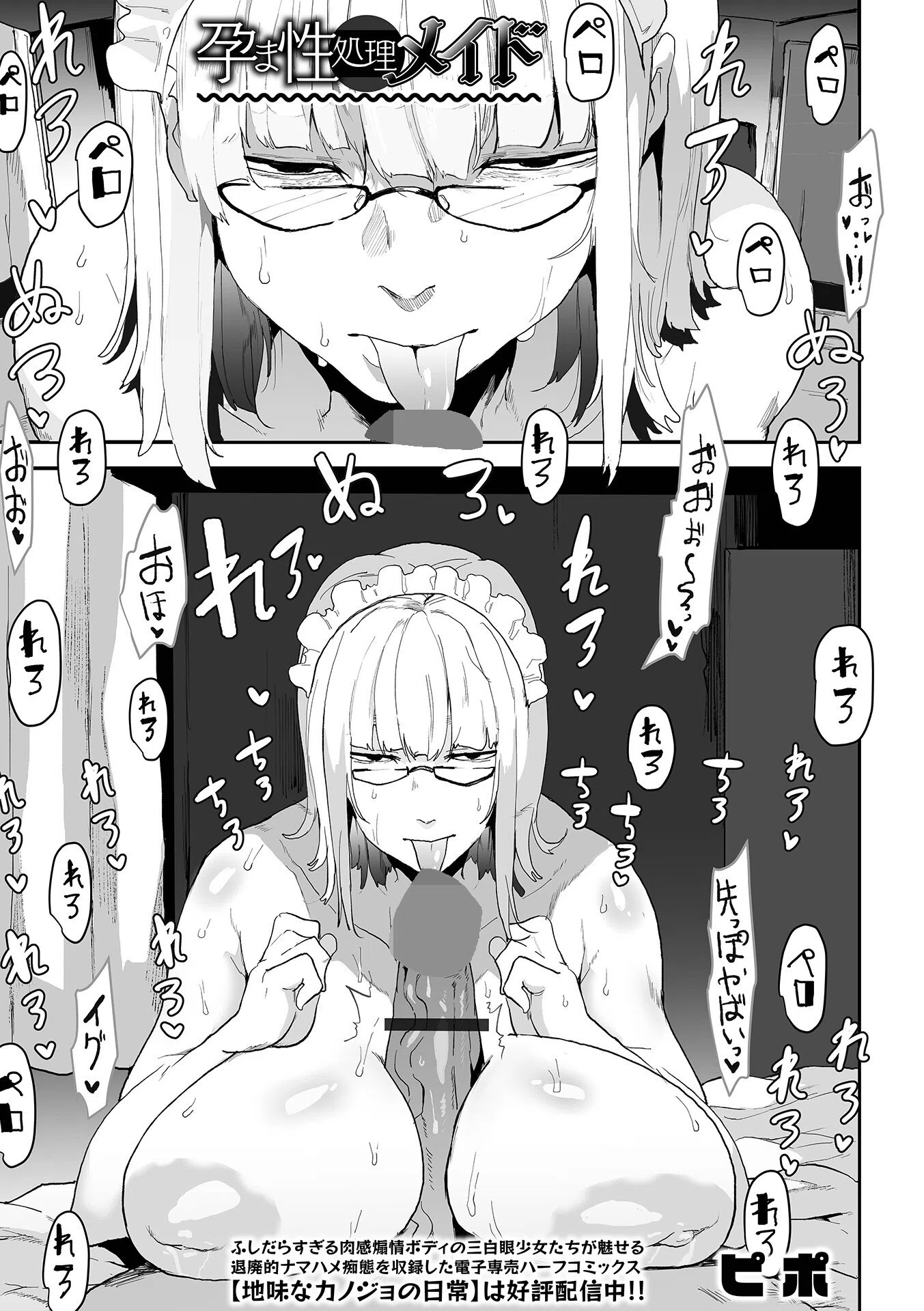 COMICオルガ vol.75 19ページ