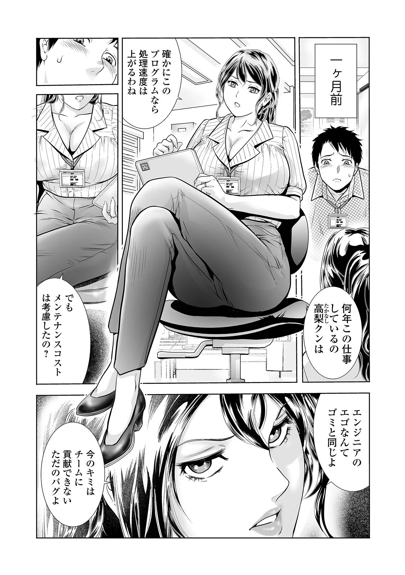 人妻Mランド 9ページ