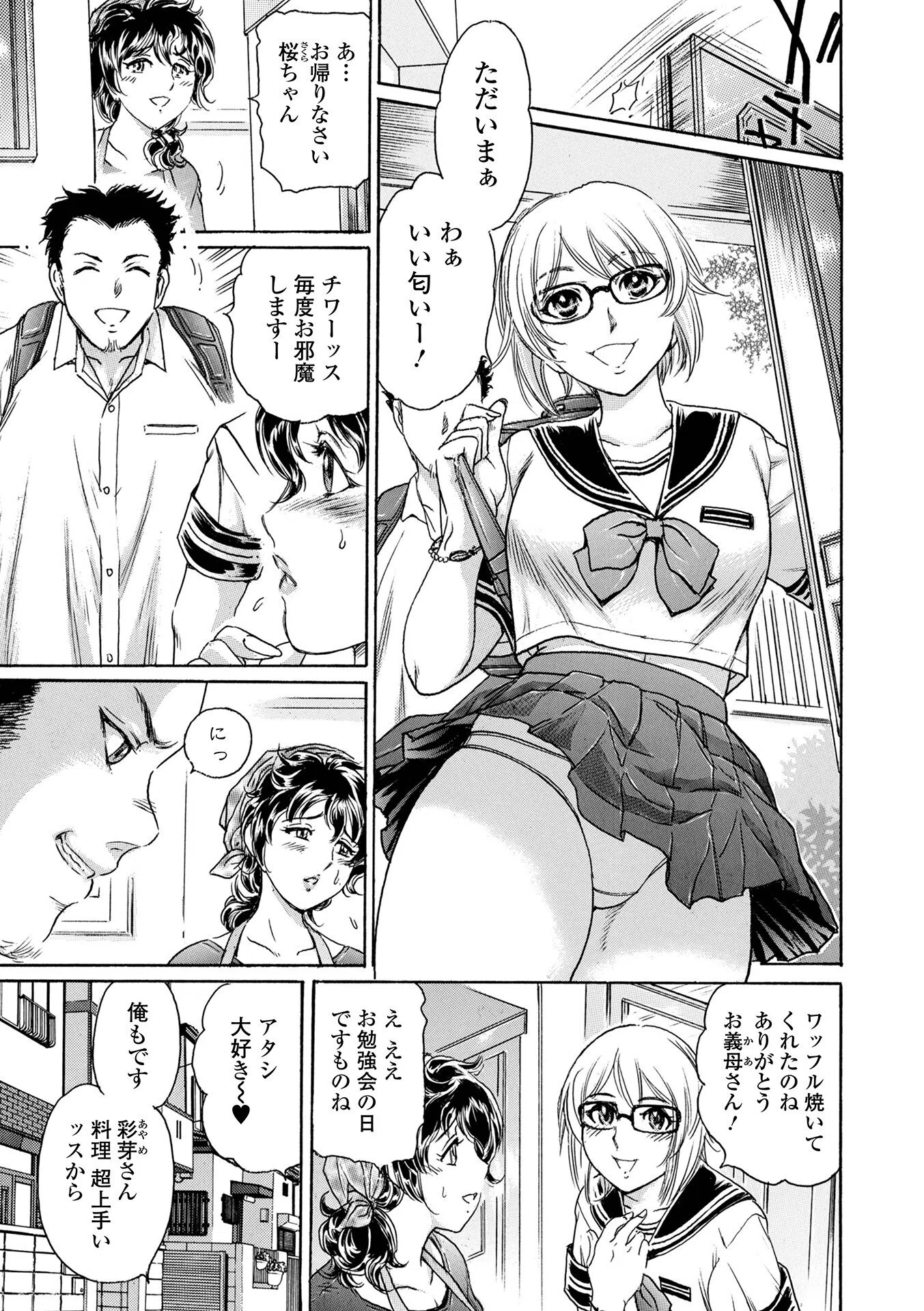 人妻Mランド 21ページ