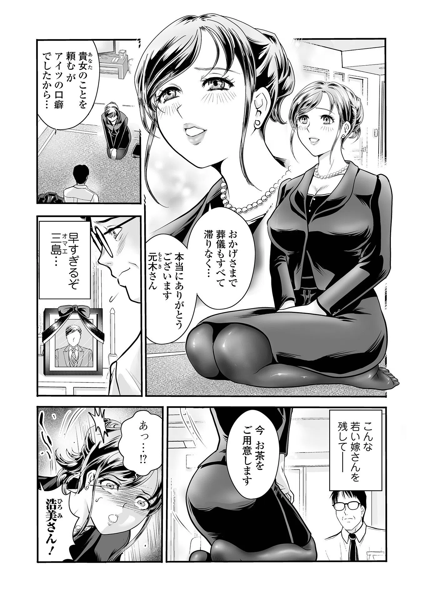 人妻Mランド 33ページ