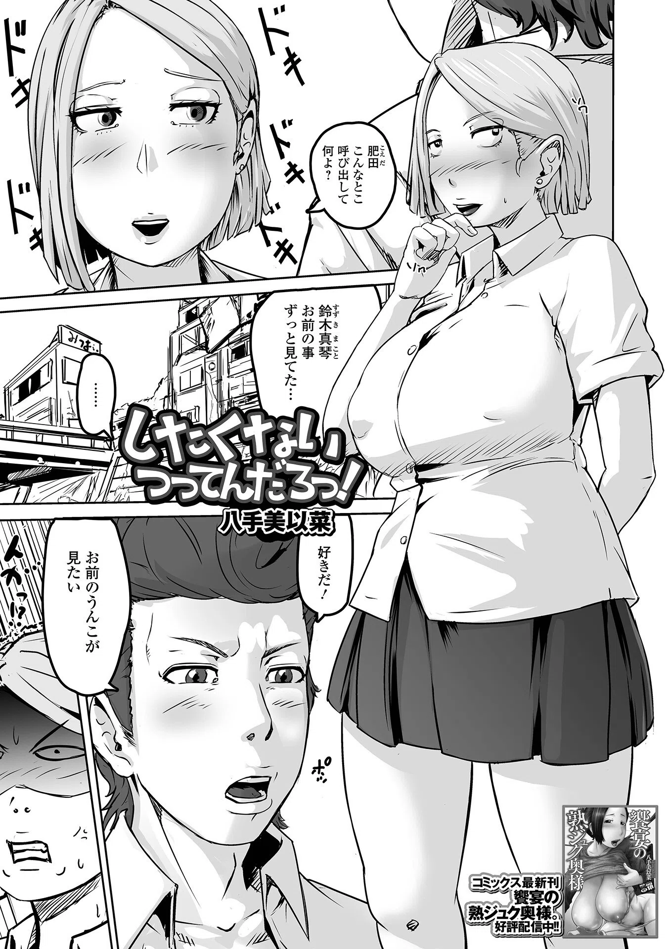 黄金のソナタXXXその二十三 14ページ