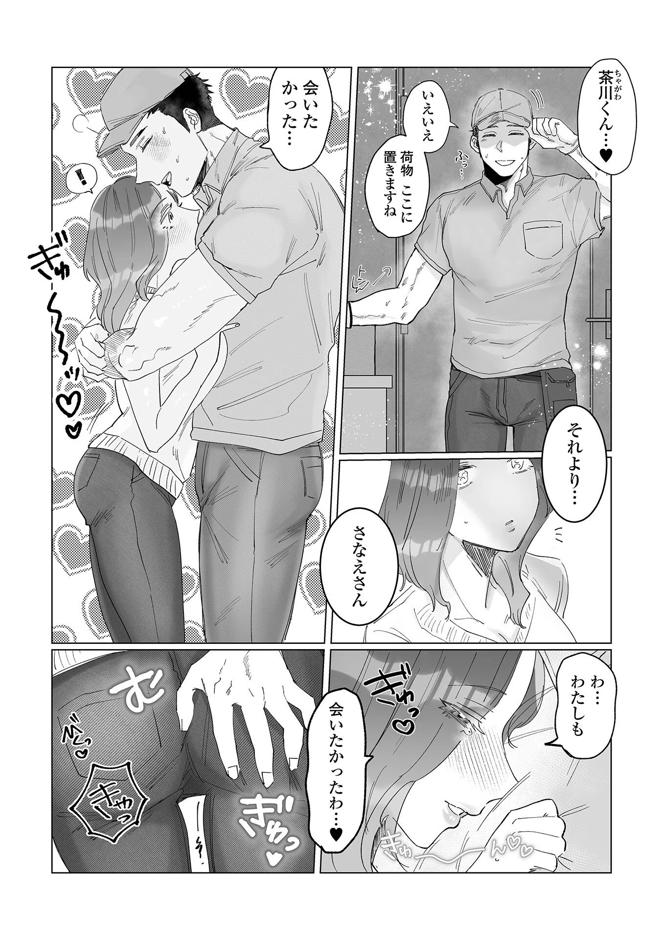 黄金のソナタXXXその二十三 19ページ