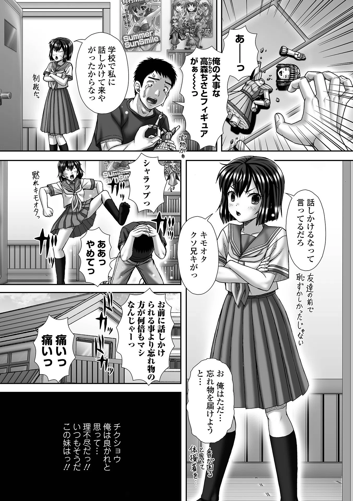 黄金のソナタXXXその二十三 22ページ