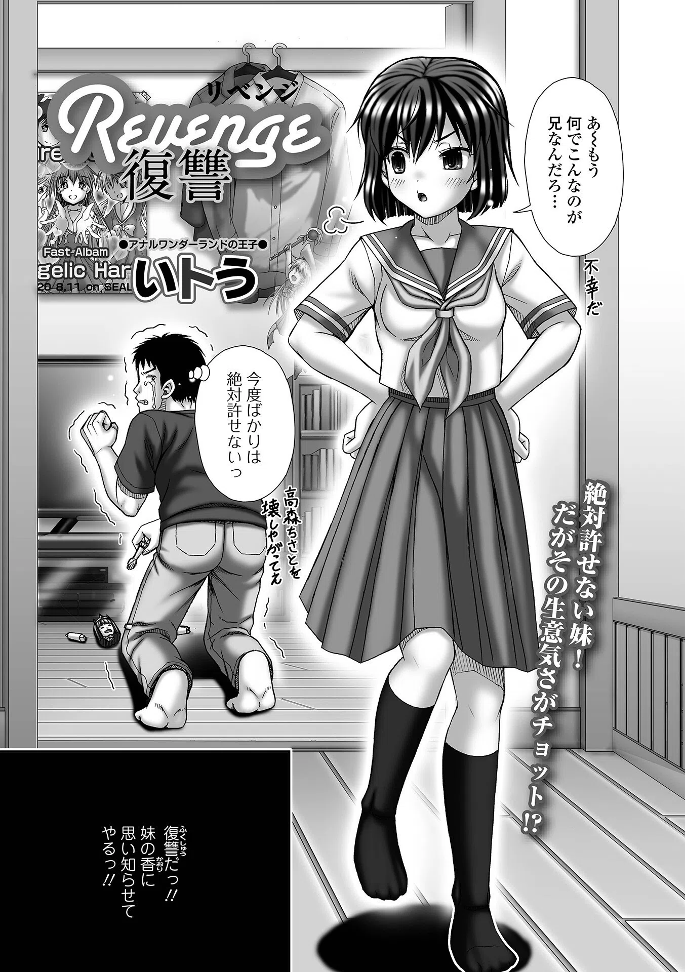 黄金のソナタXXXその二十三 23ページ