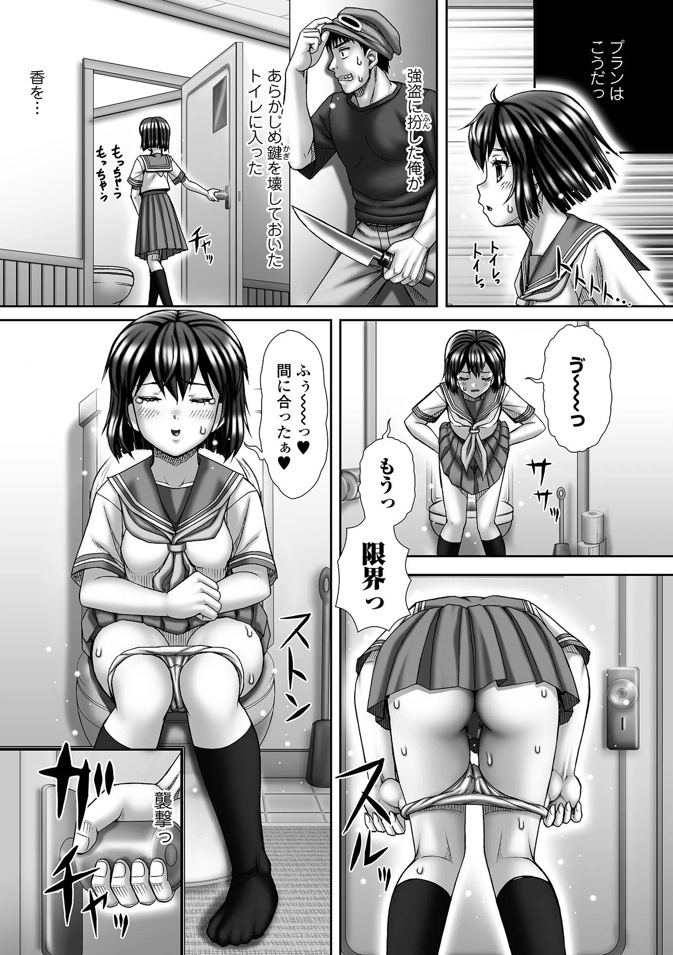 黄金のソナタXXXその二十三 24ページ