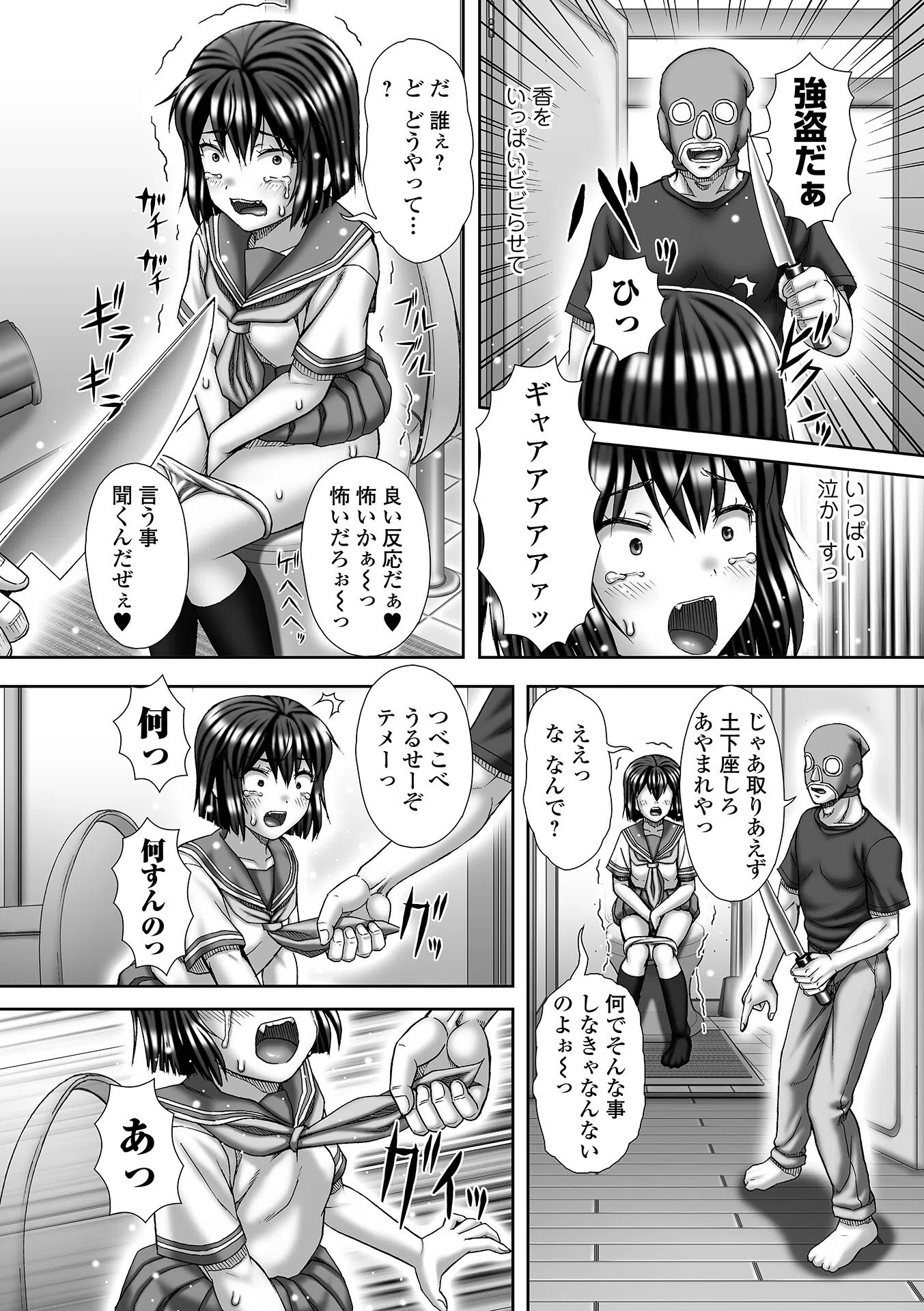 黄金のソナタXXXその二十三 25ページ