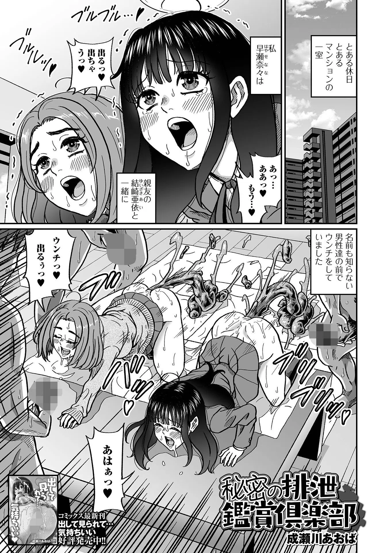 黄金のソナタXXXその二十三 26ページ