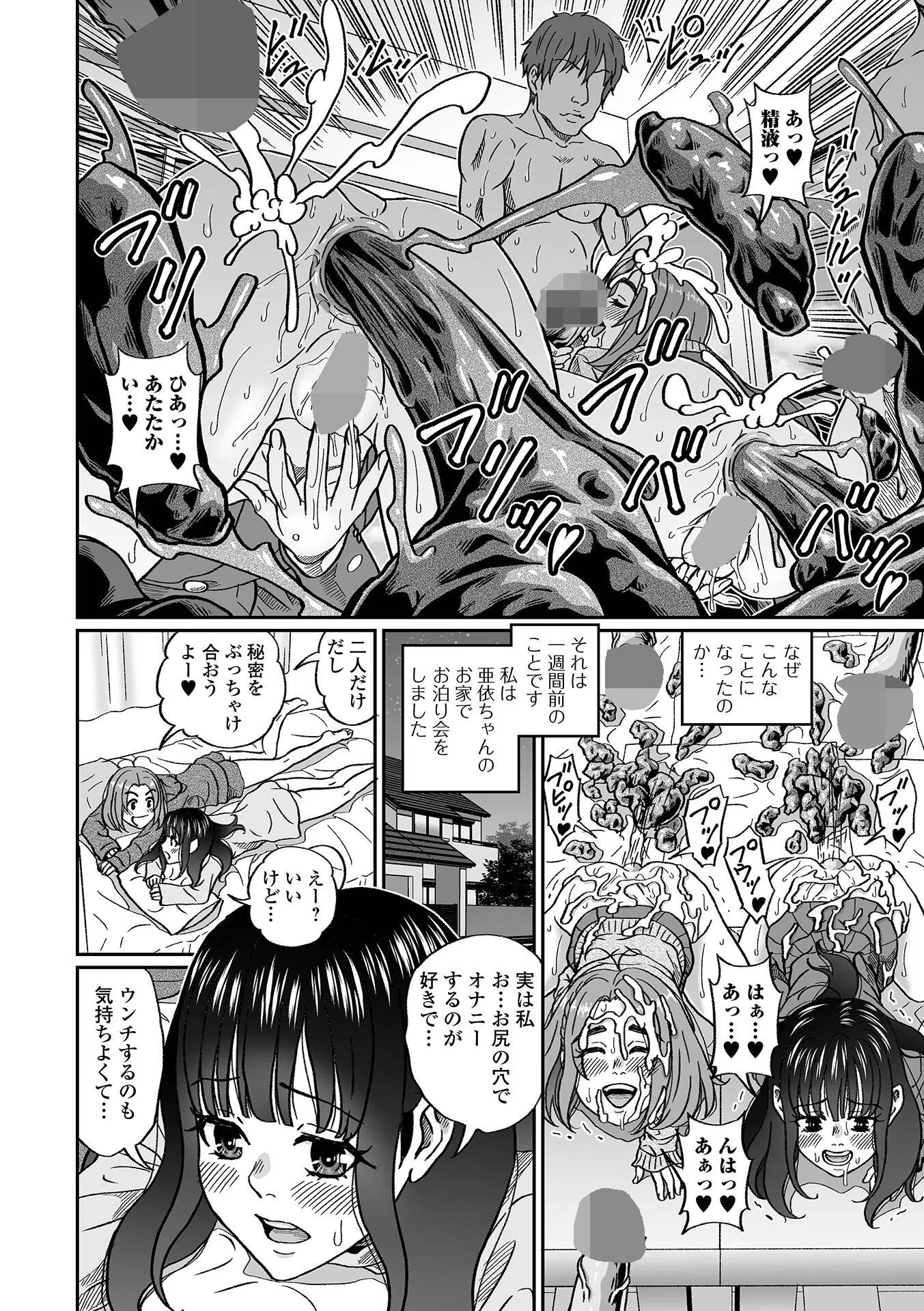 黄金のソナタXXXその二十三 27ページ