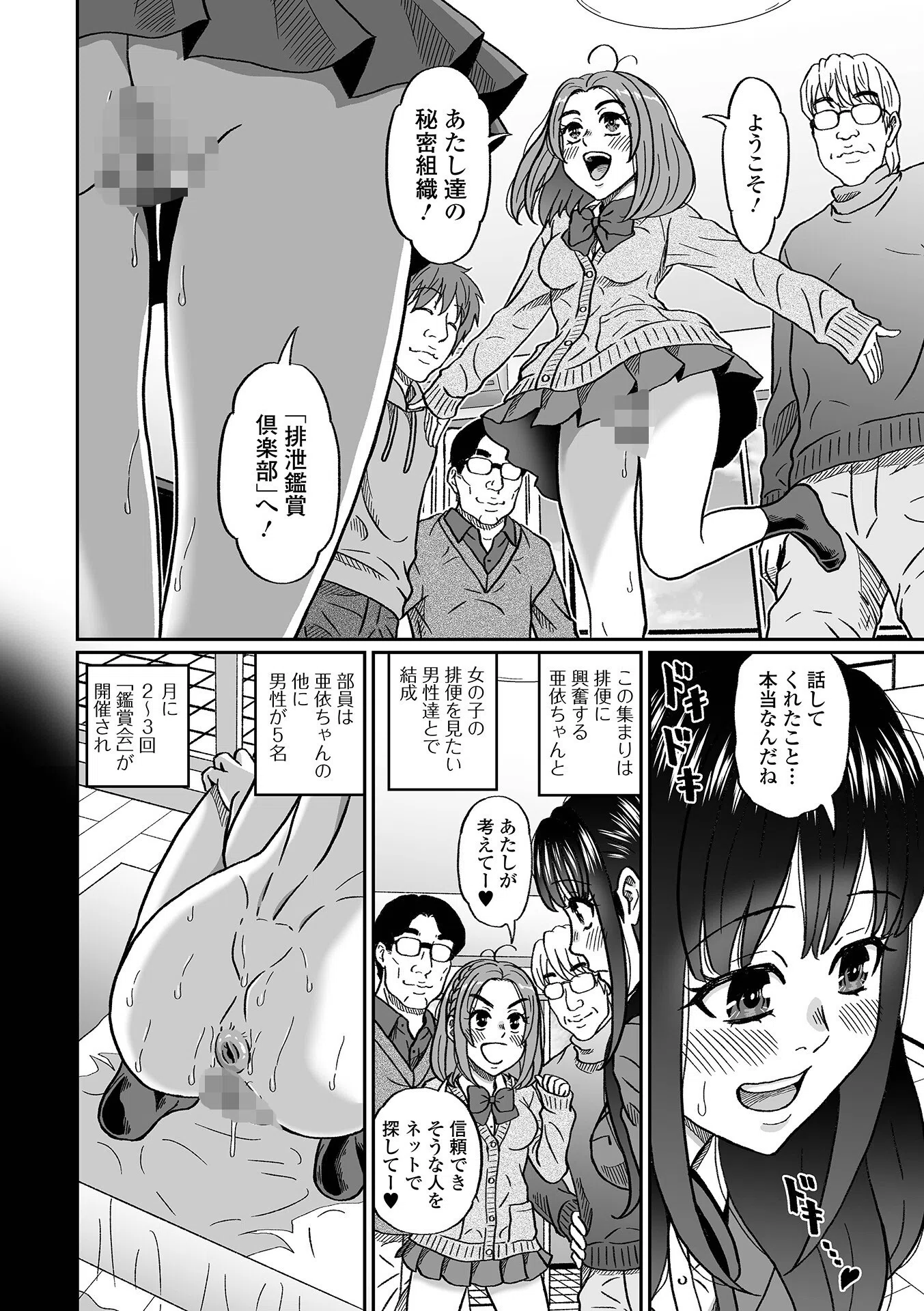 黄金のソナタXXXその二十三 28ページ