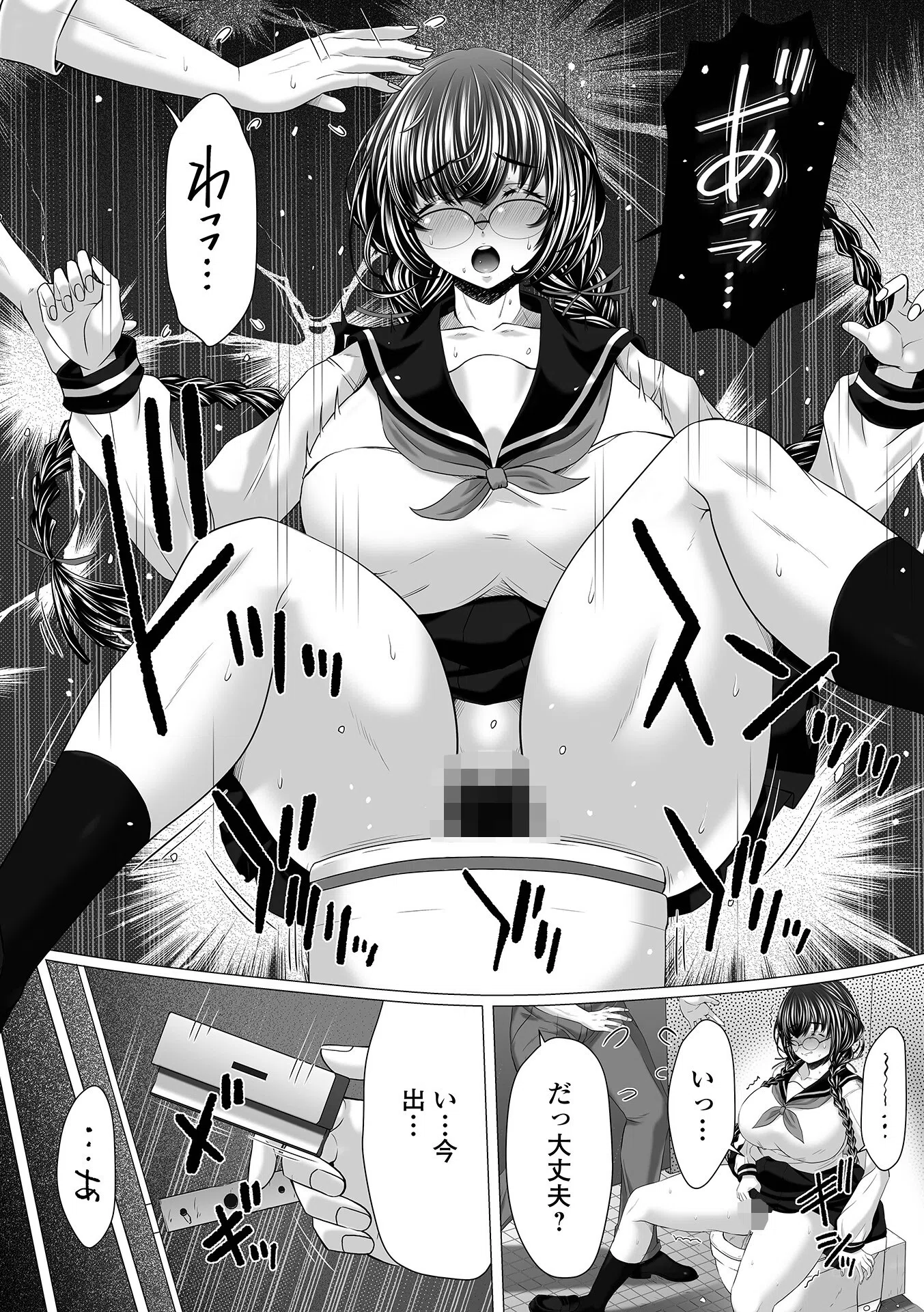 ○○○しないと出られない部屋（単話） 3ページ