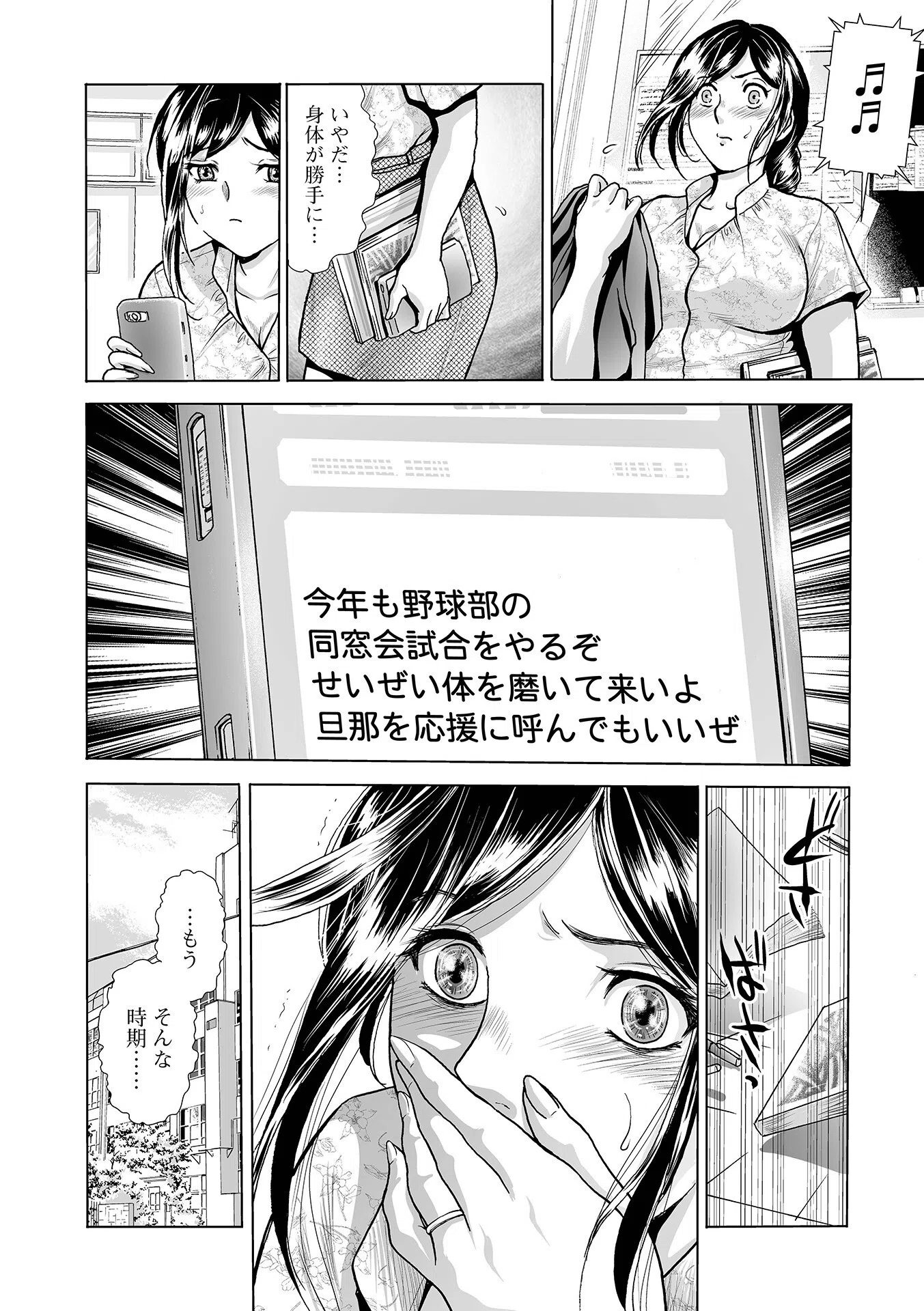 奥さんを飼う 14ページ