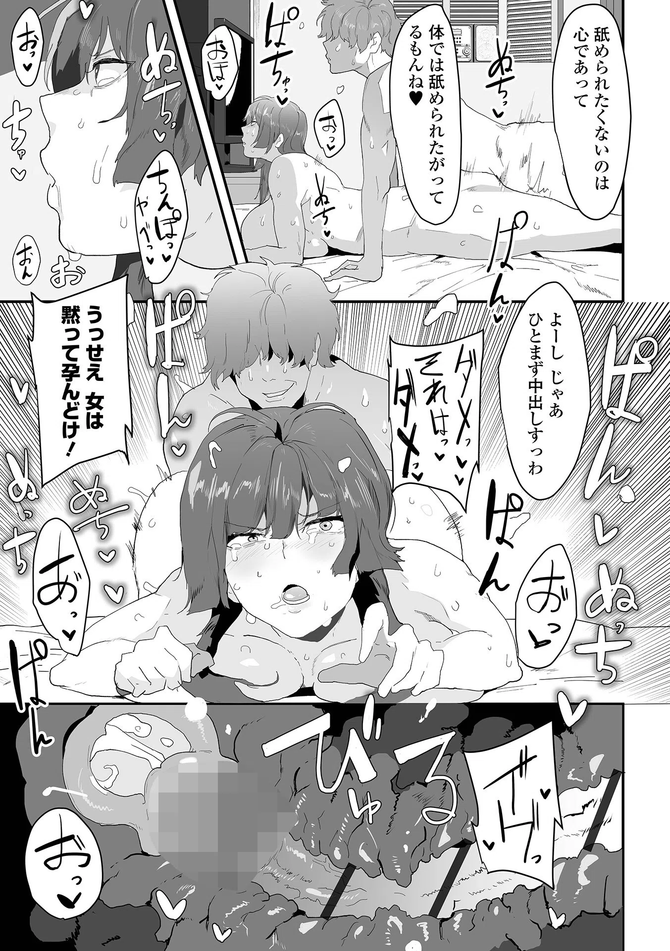 金ビキニの逆襲（単話） 3ページ