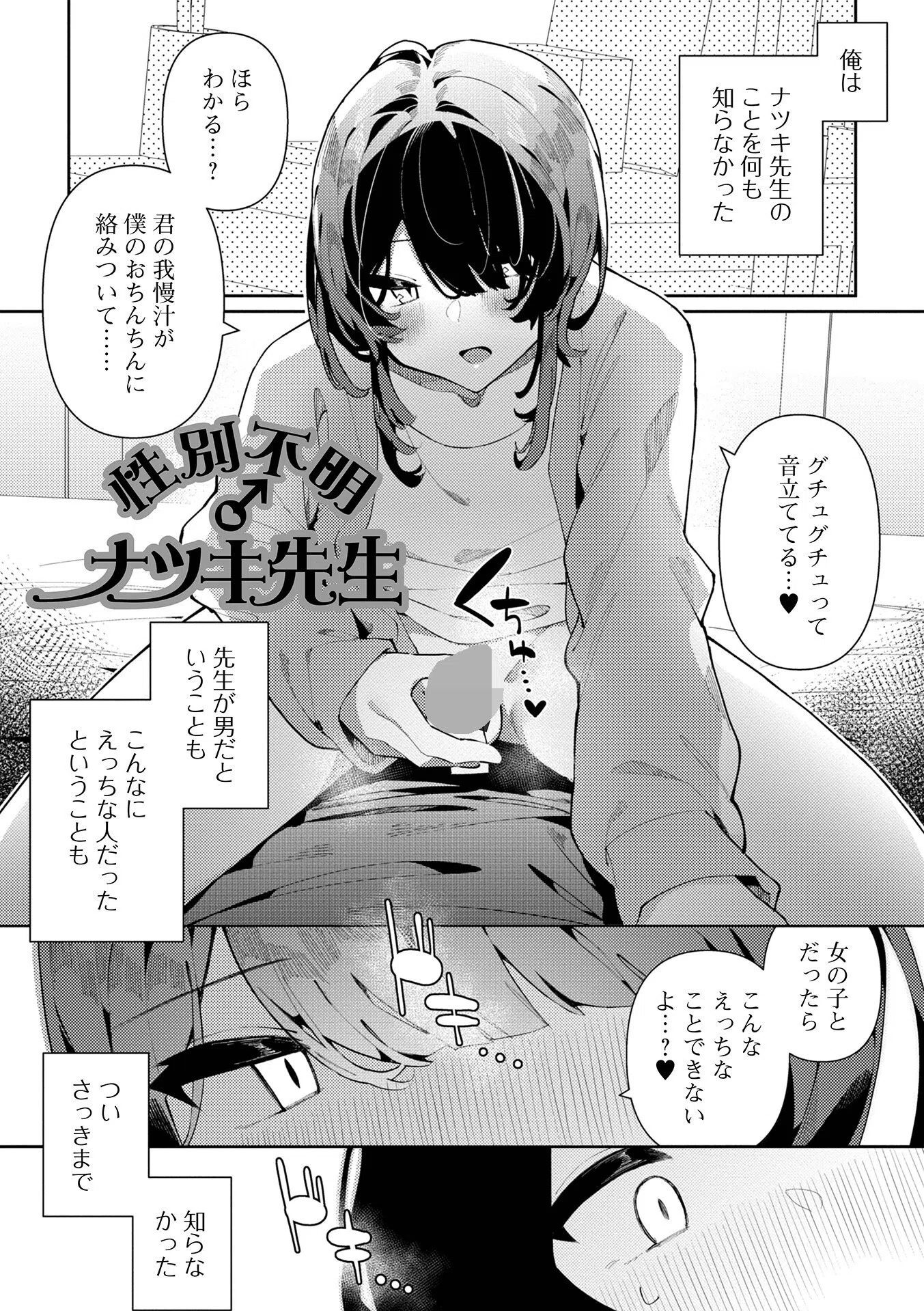 絶対快楽男の娘【デジタル特装版】 31ページ