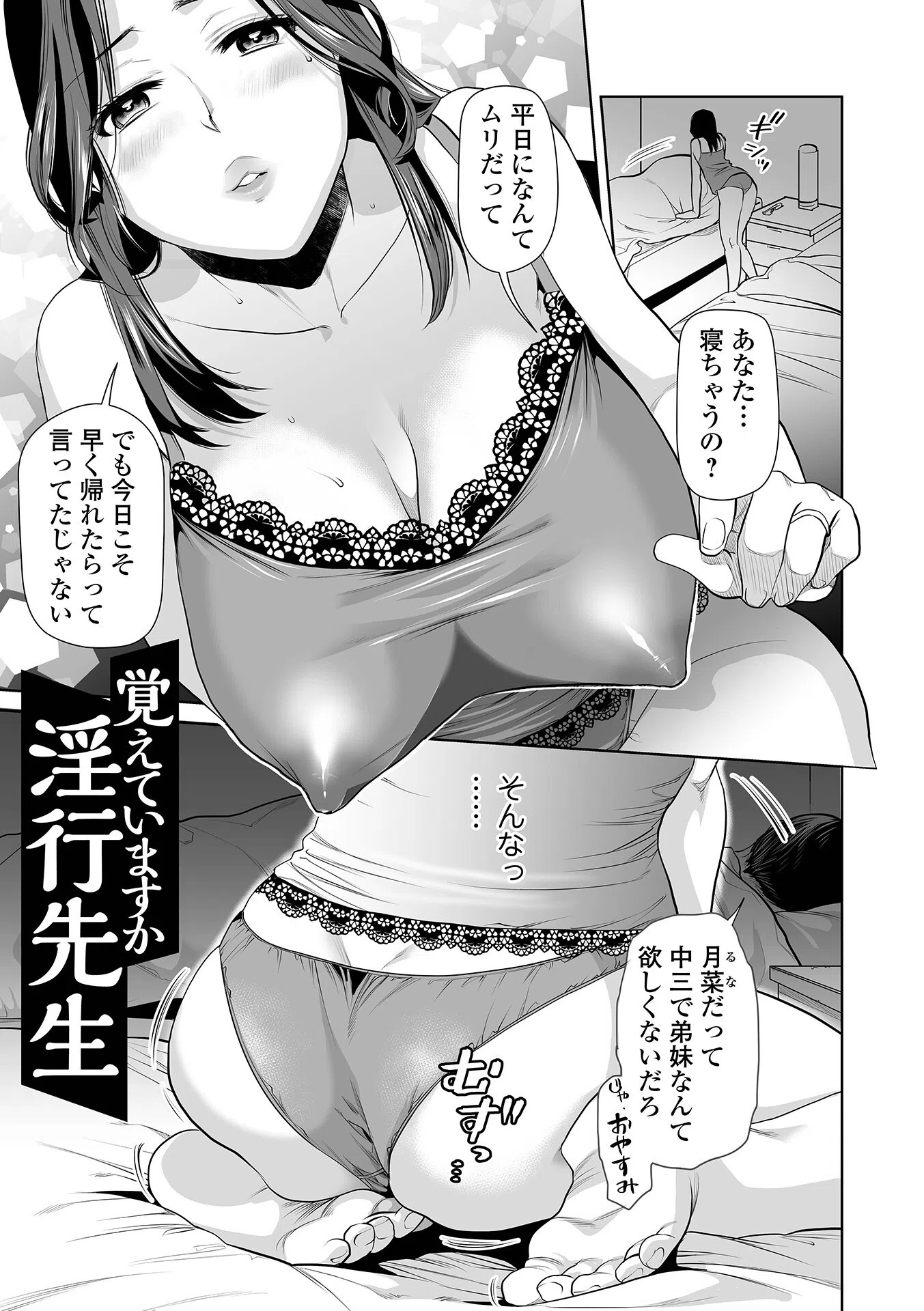 濃蜜しぼり【デジタル特装版】 21ページ