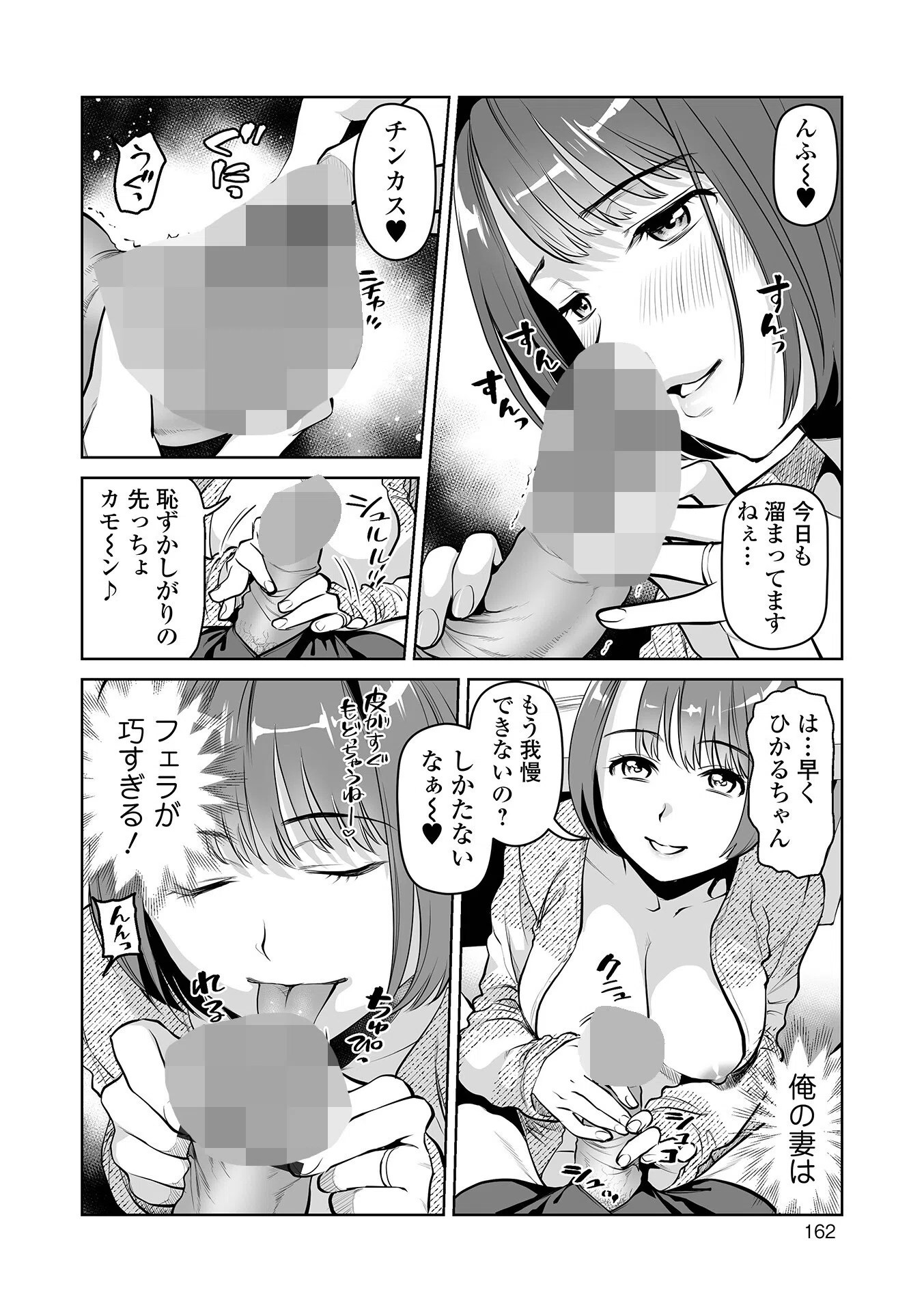 濃蜜しぼり【デジタル特装版】 30ページ