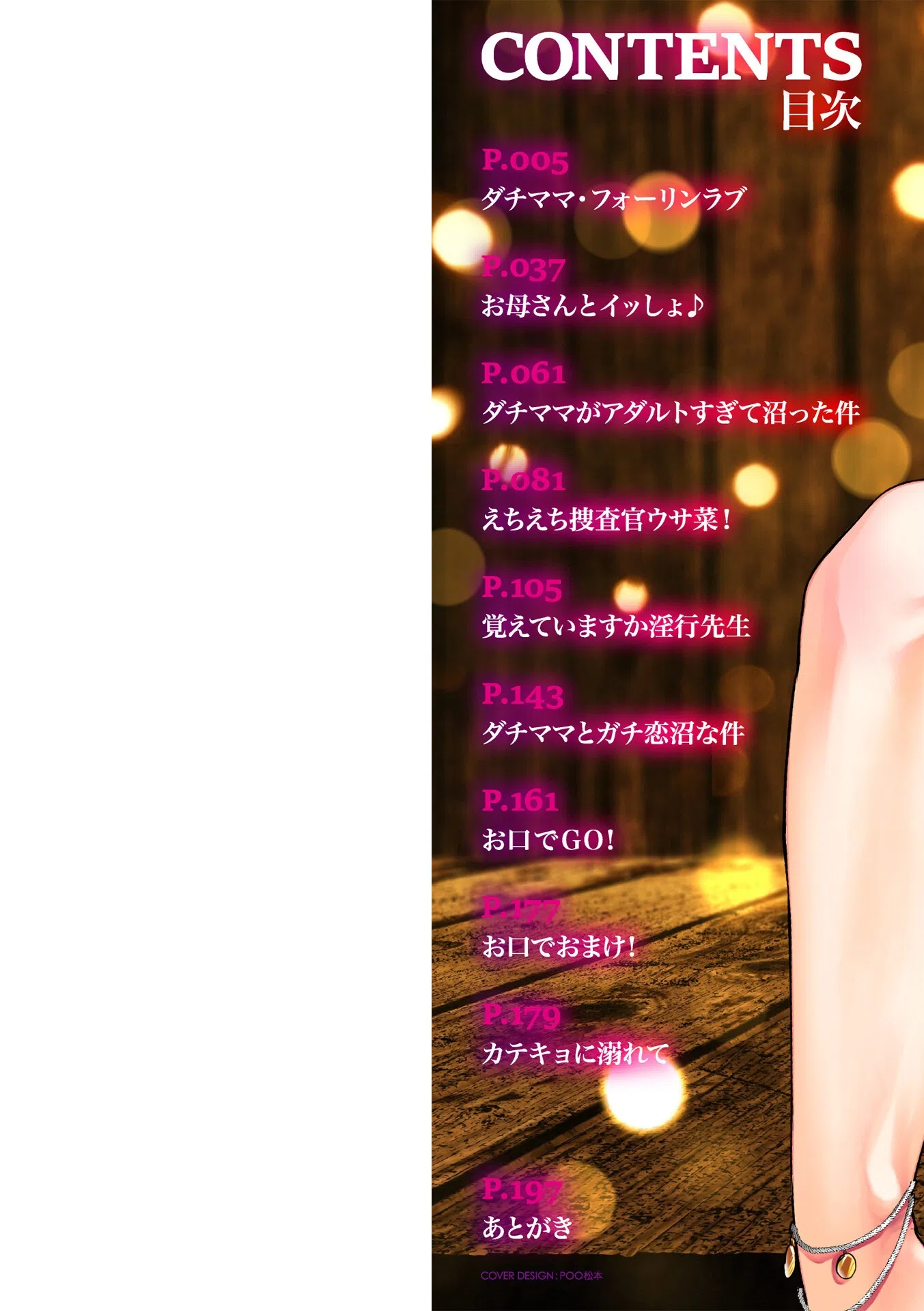 濃蜜しぼり 2ページ