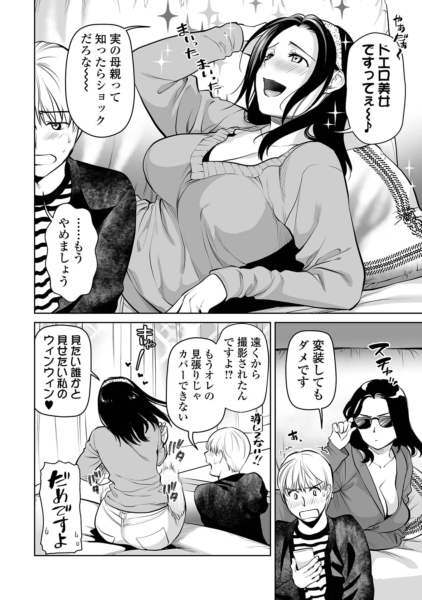 濃蜜しぼり 15ページ