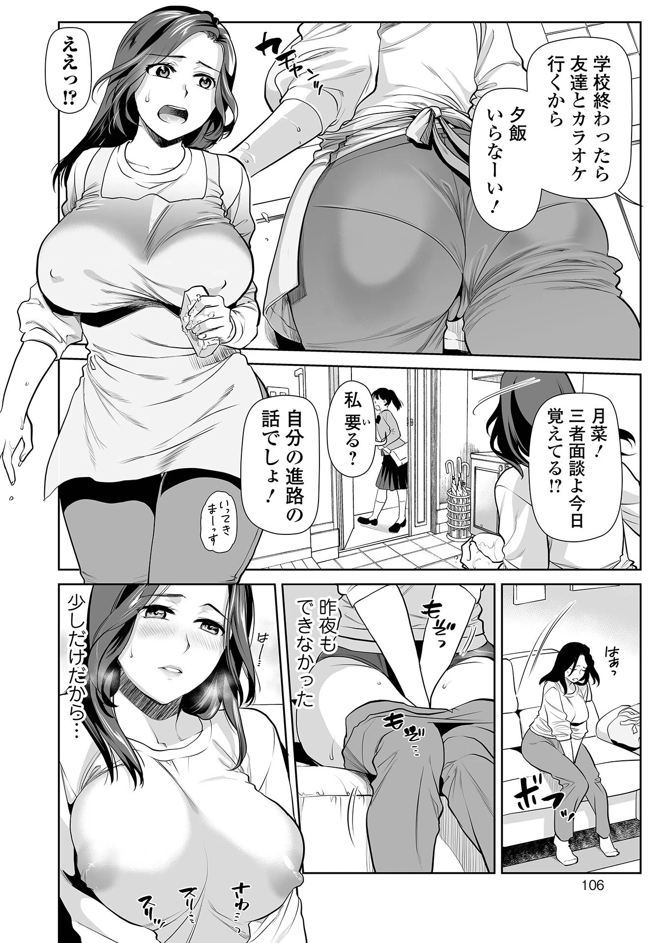 濃蜜しぼり 20ページ