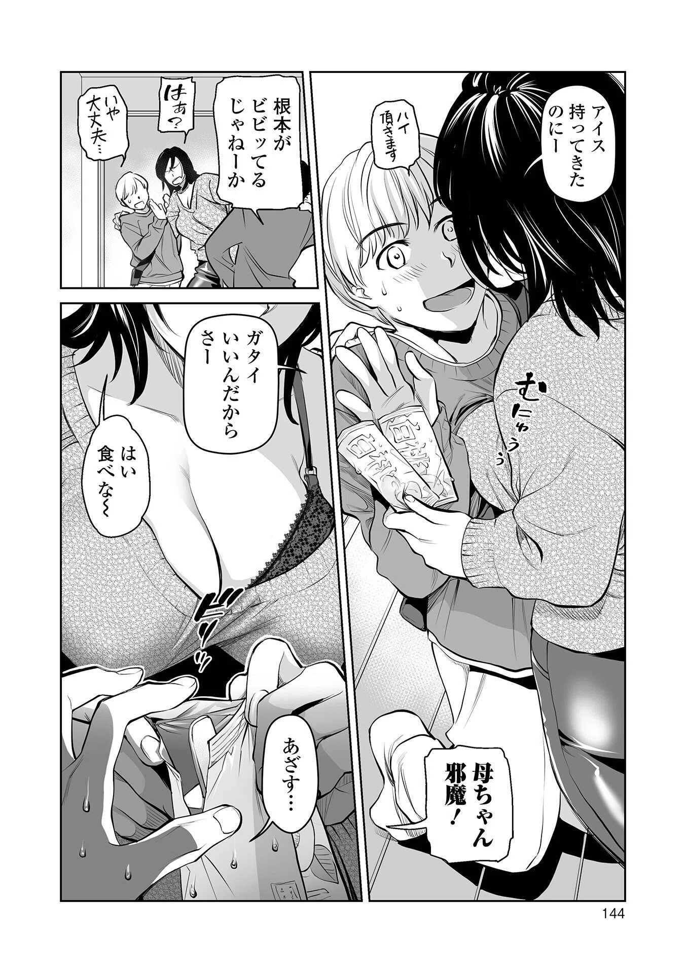 濃蜜しぼり 24ページ