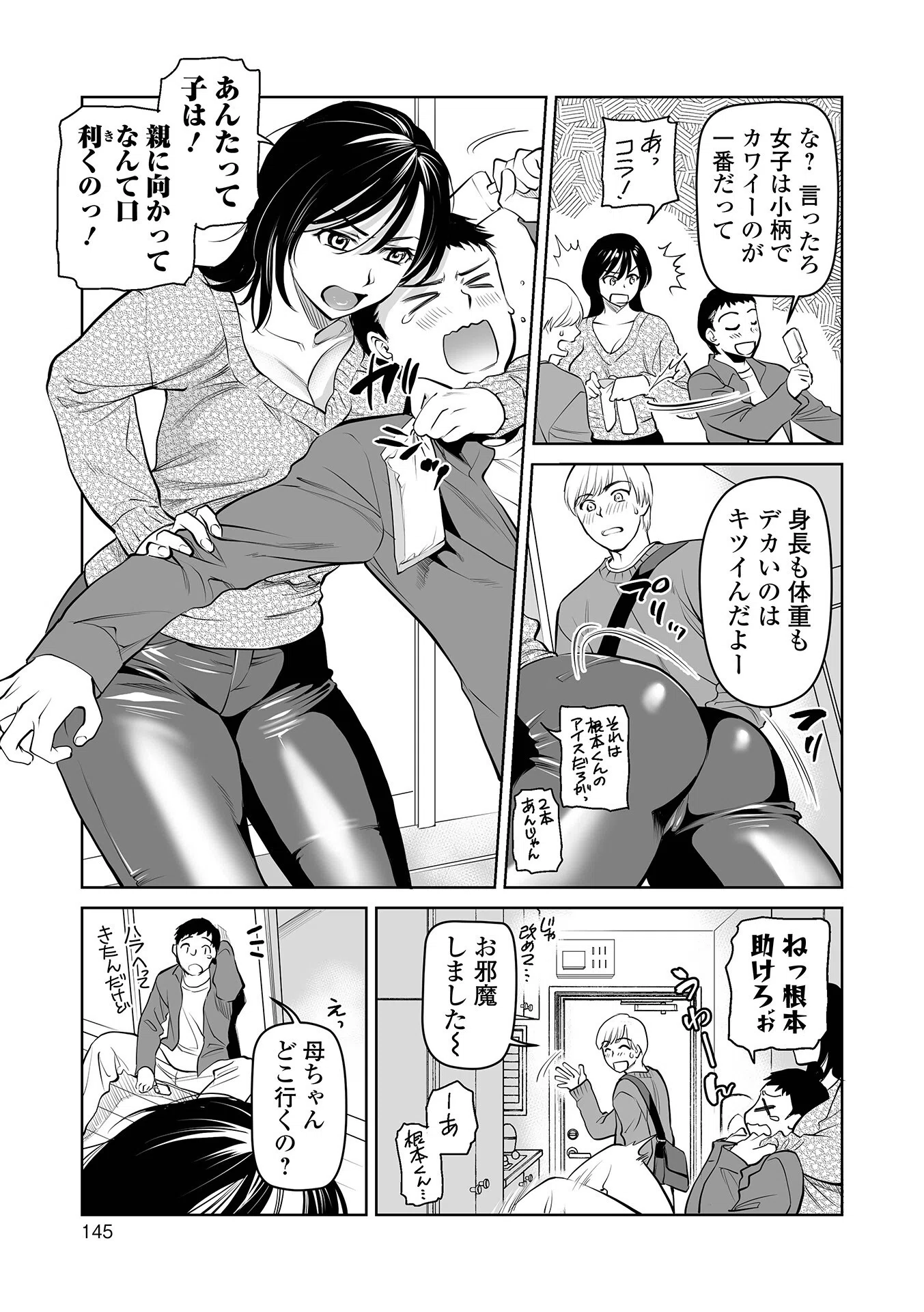 濃蜜しぼり 25ページ