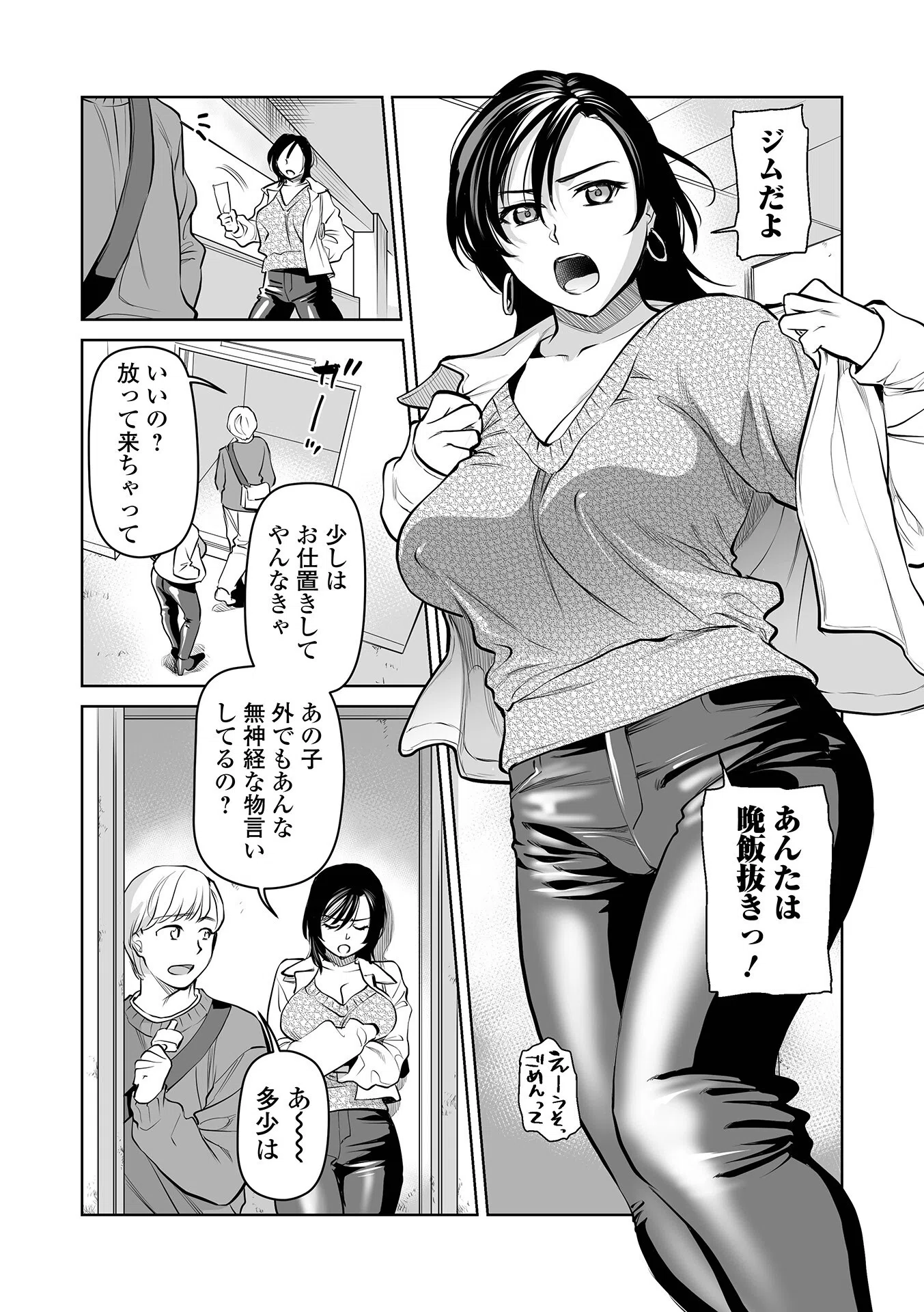 濃蜜しぼり 26ページ