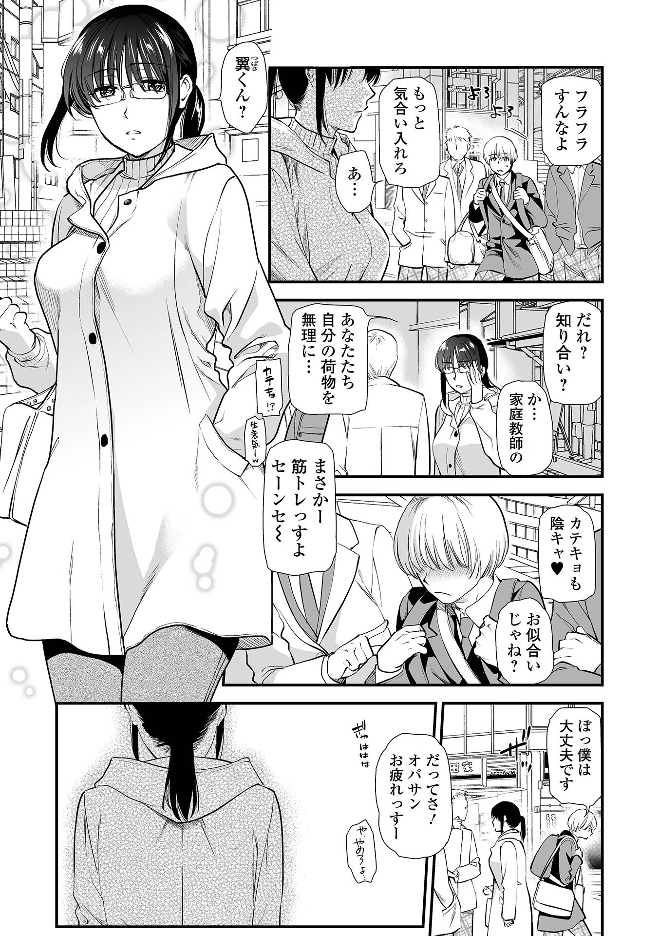 濃蜜しぼり 33ページ