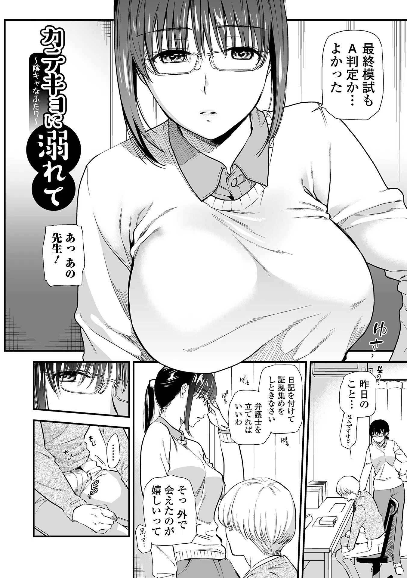 濃蜜しぼり 34ページ