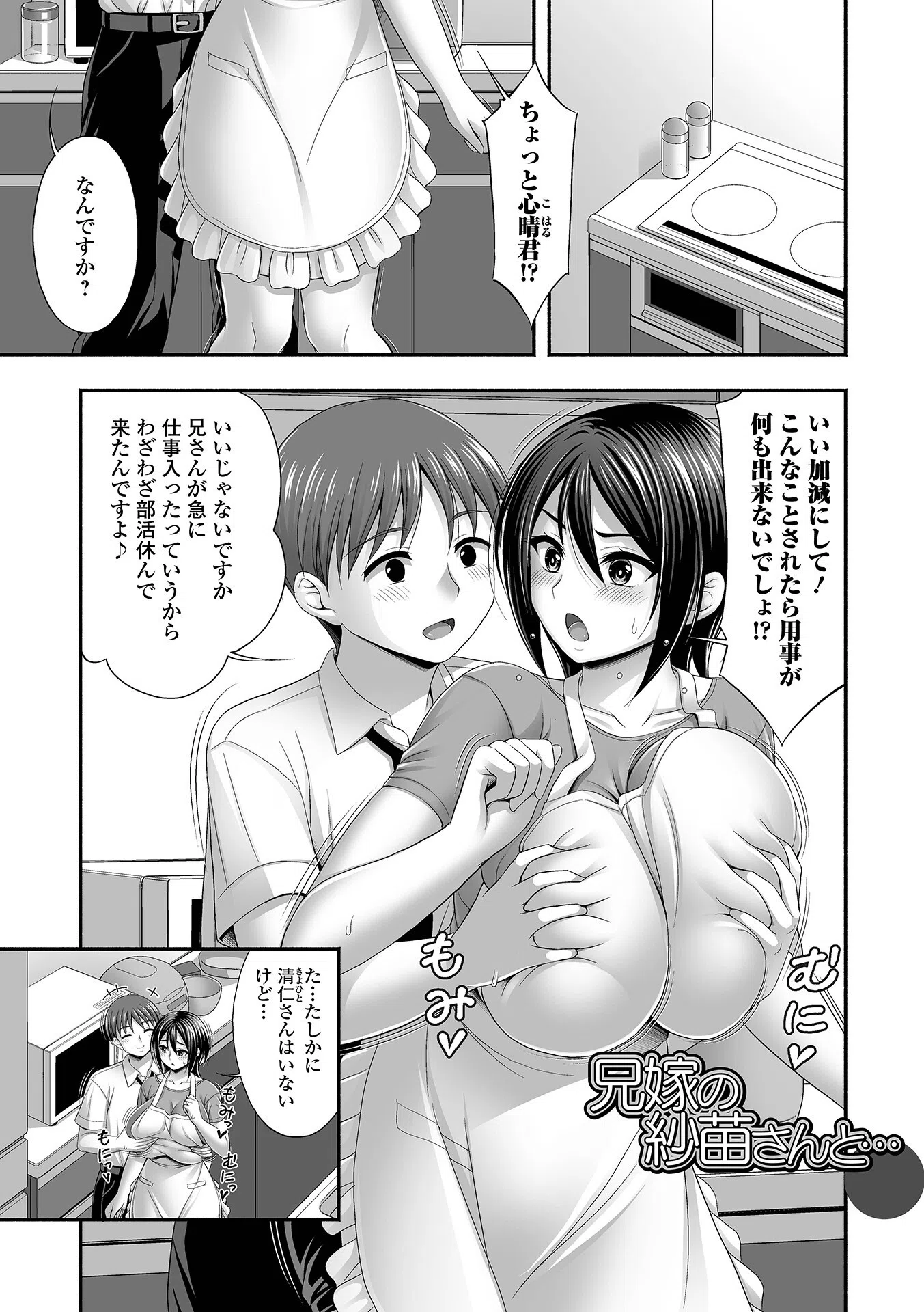 近所の人妻と秘密の関係 26ページ