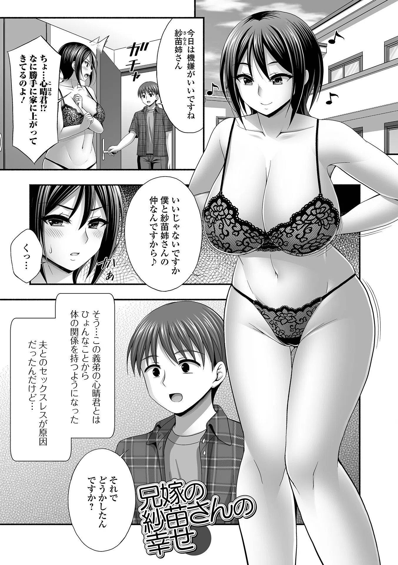 近所の人妻と秘密の関係 30ページ
