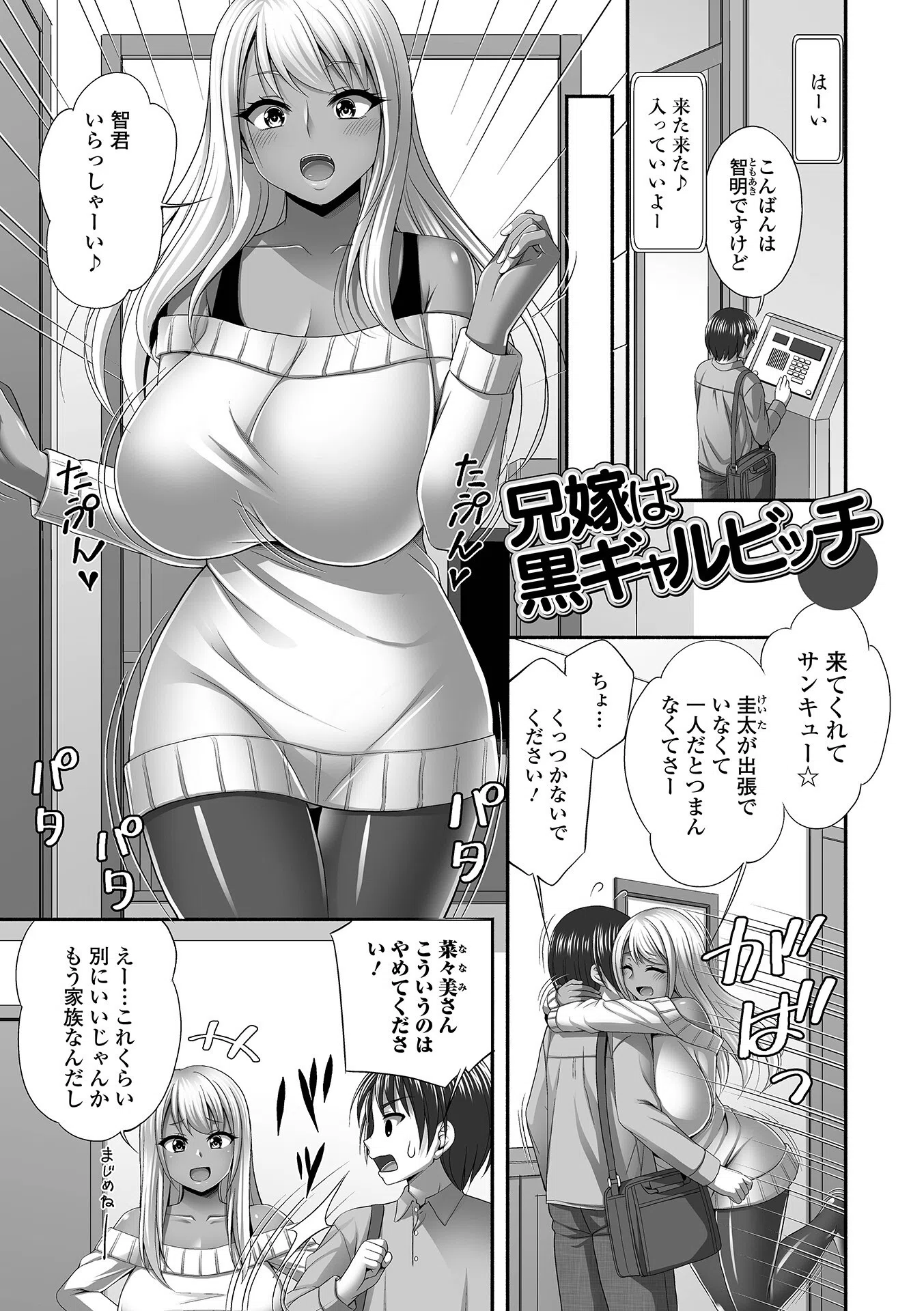 近所の人妻と秘密の関係 32ページ