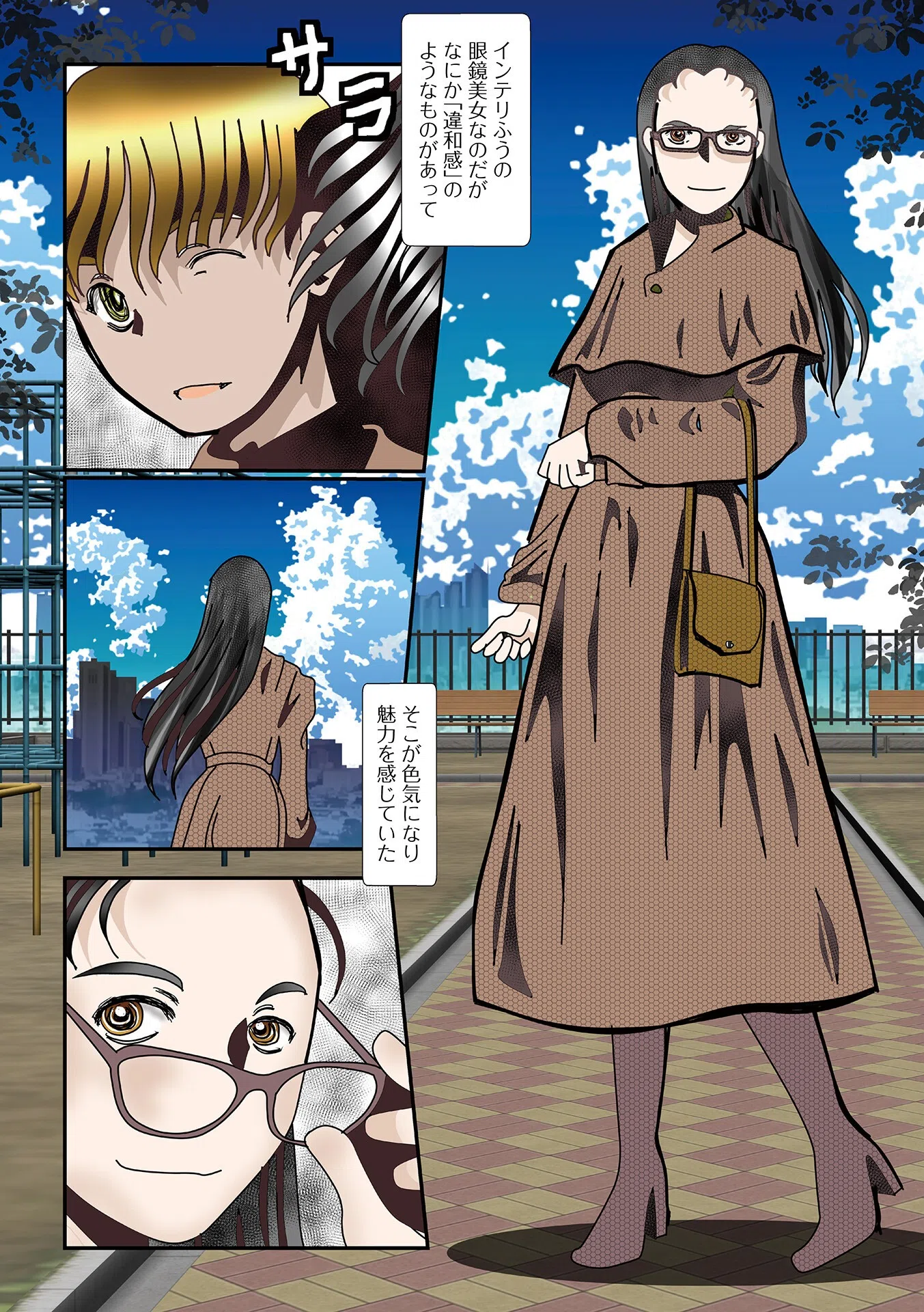 変態痴女奥様【デジタル特装版】 6ページ