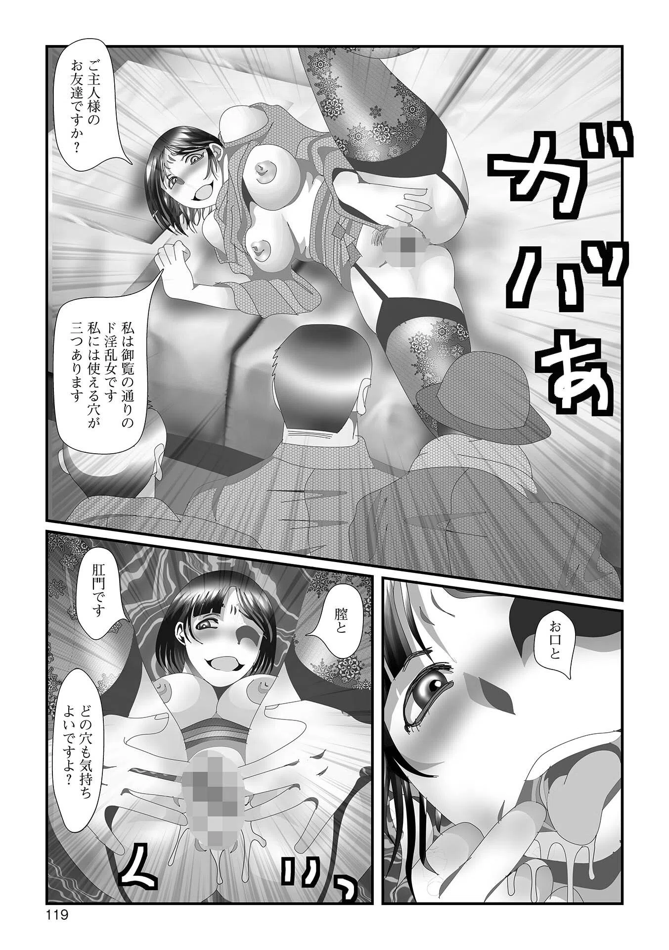 変態痴女奥様【デジタル特装版】 32ページ