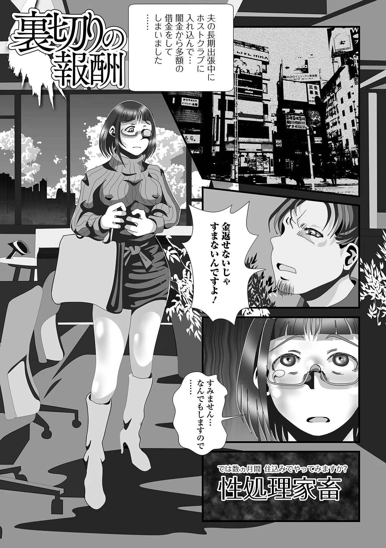 変態痴女奥様【デジタル特装版】 42ページ