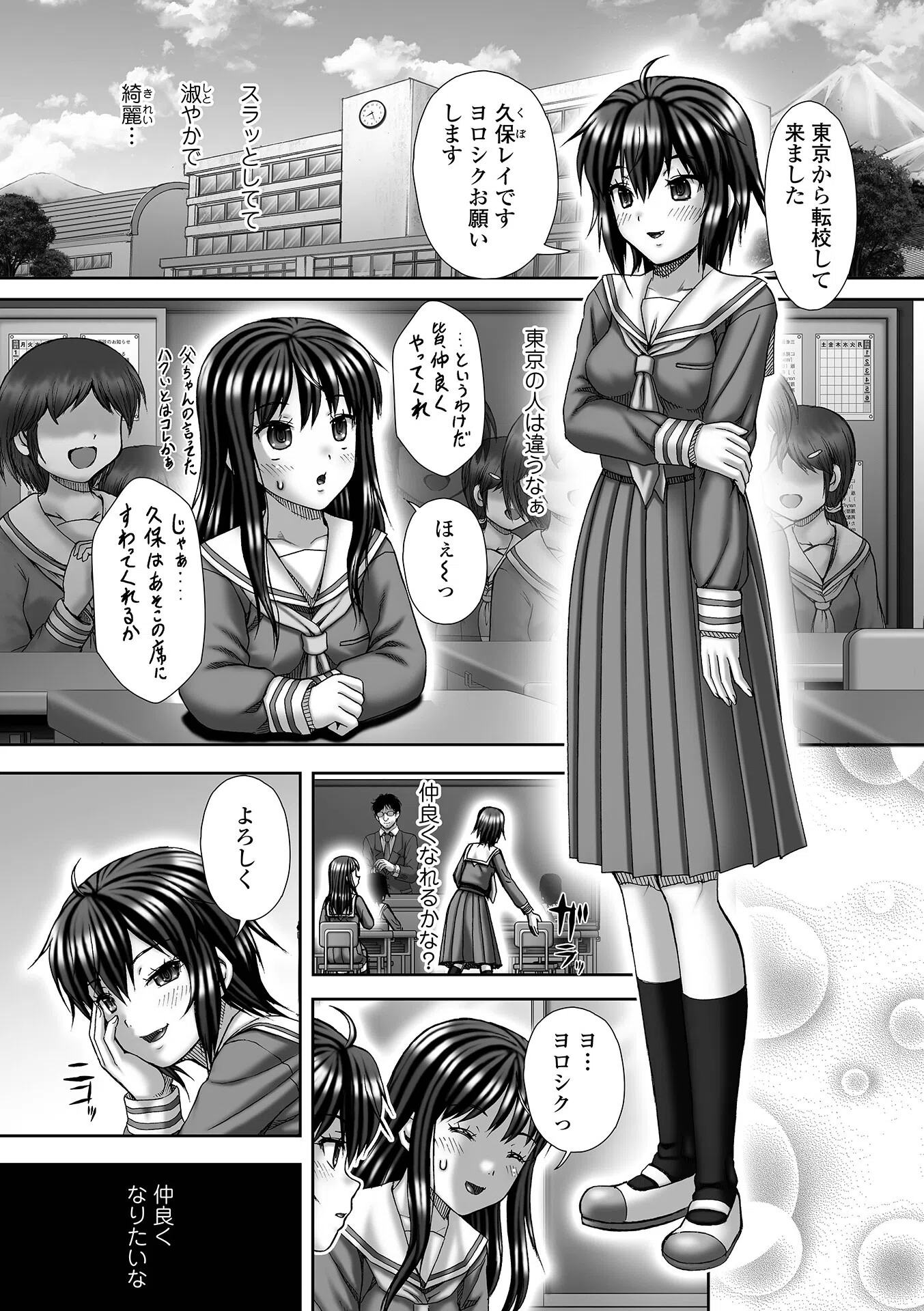 Depravity（単話）