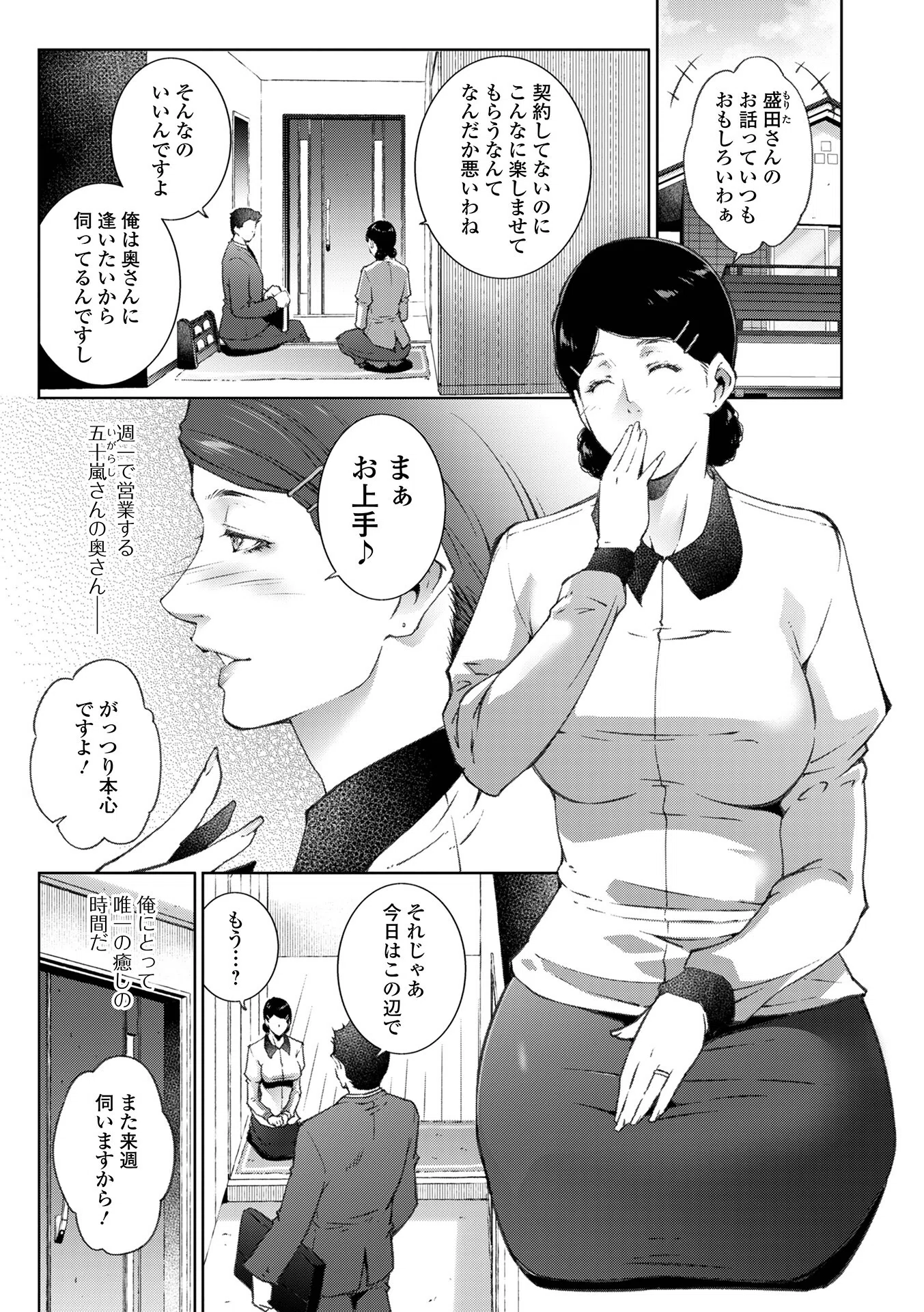 昼下がりにあなたと（単話）