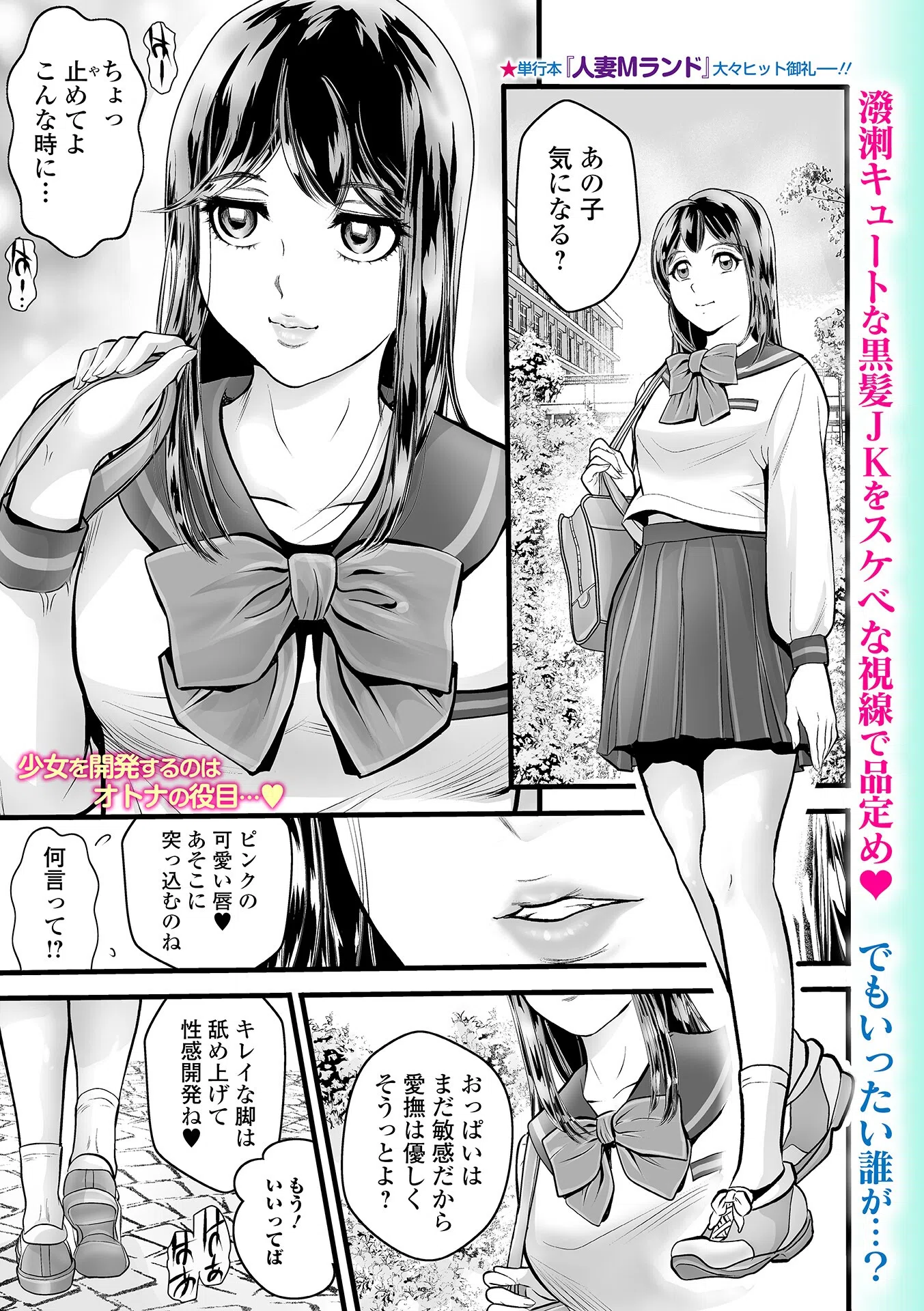 アブナイ下着とオトナの女（単話）