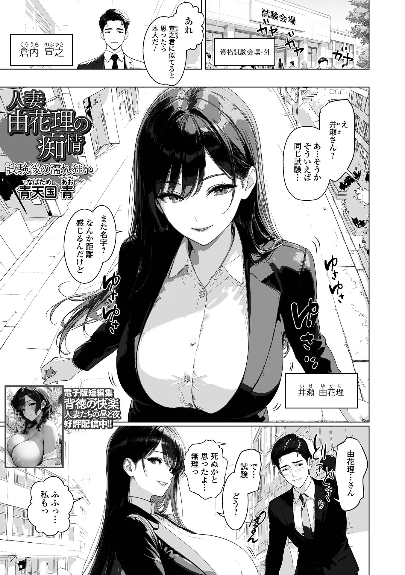 人妻由花理の痴情（単話）